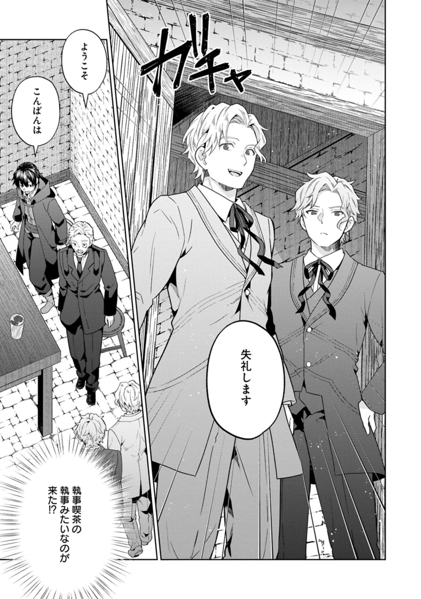 異世界に転移したら山の中だった。反動で強さよりも快適さを選びました。 Chap 36.1 - Next Chap 37.1