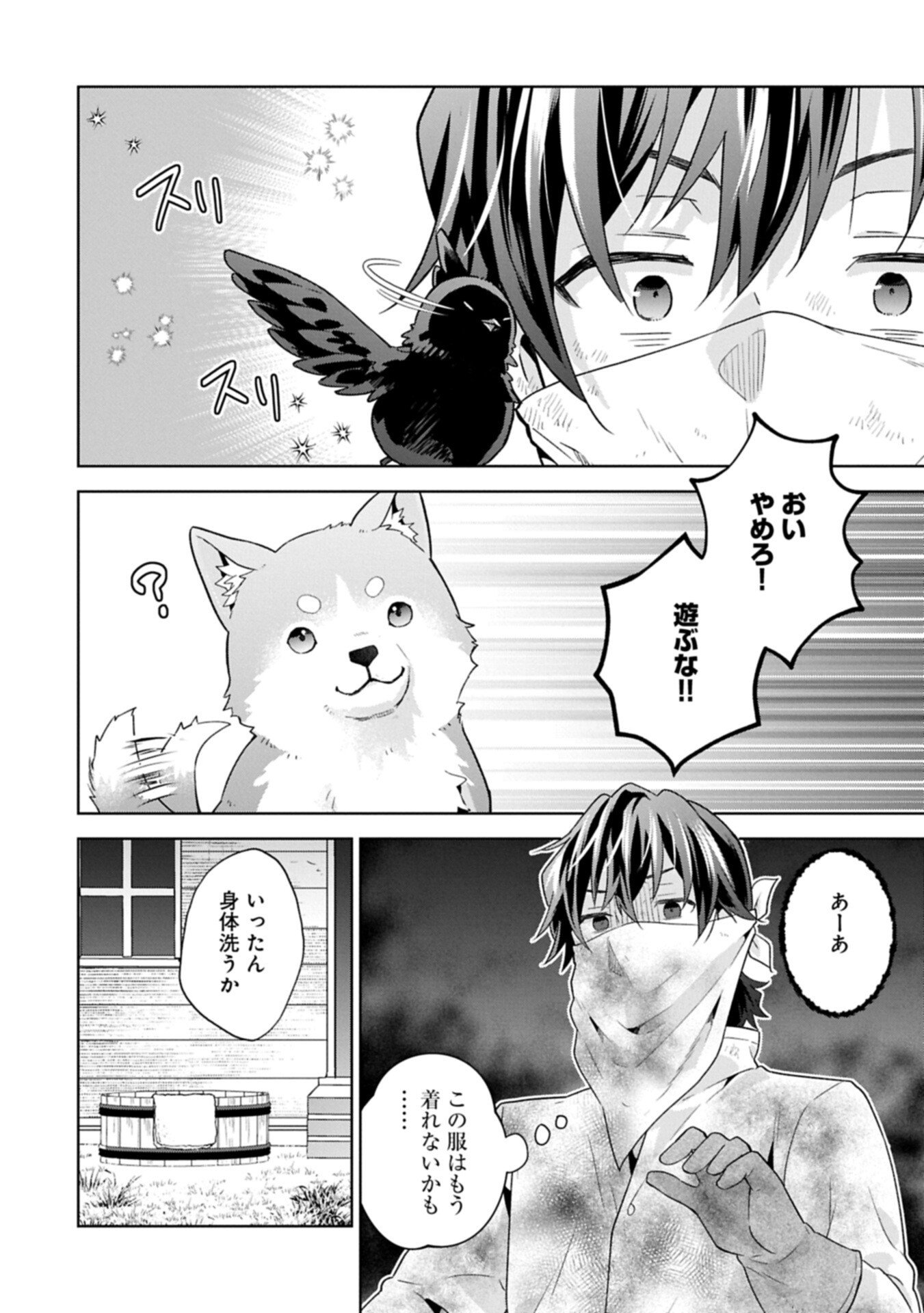 異世界に転移したら山の中だった。反動で強さよりも快適さを選びました。 Chap 37.1 - Next Chap 38.1