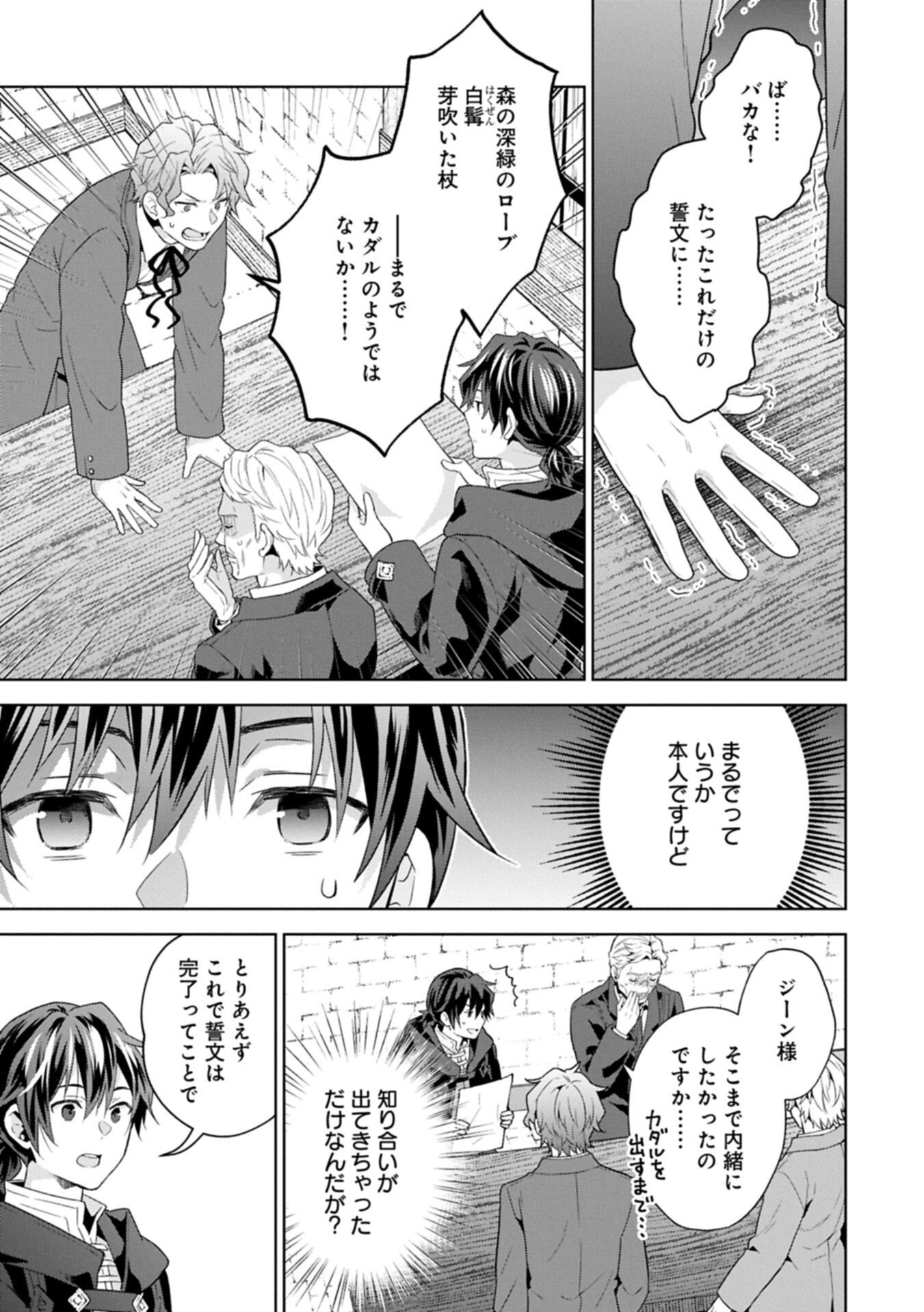 異世界に転移したら山の中だった。反動で強さよりも快適さを選びました。 Chap 37.1 - Next Chap 38.1