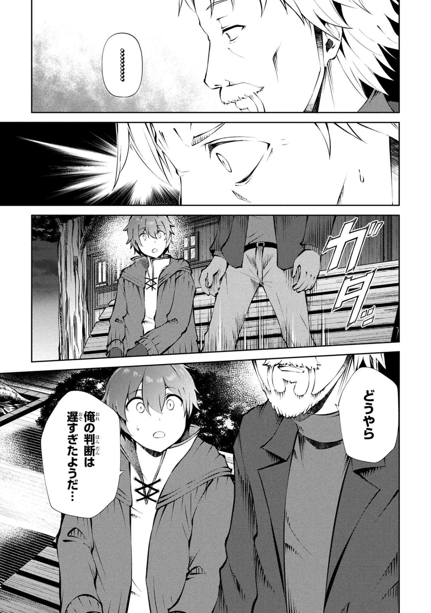 家が燃えて人生どうでも良くなったから、残ったなけなしの金でダークエルフの奴隷を買った。 Chap 27.1 - Next Chap 28.1