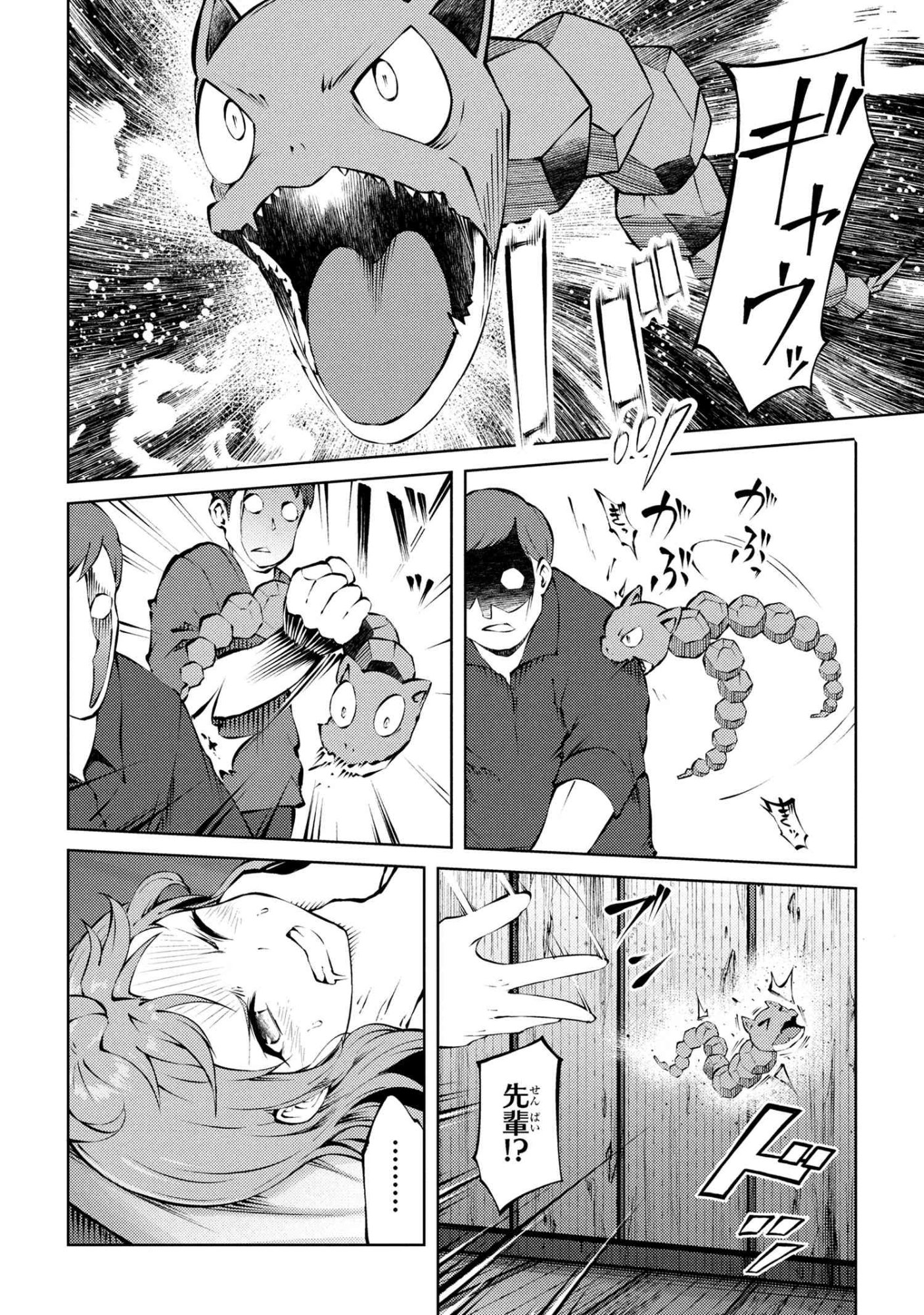 家が燃えて人生どうでも良くなったから、残ったなけなしの金でダークエルフの奴隷を買った。 Chap 27.1 - Next Chap 28.1