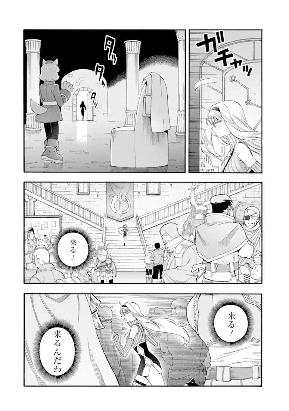 Ikusei Skill wa Mou Iranai to Yuusha Party o Kaiko Sareta no de Taishokukin-gawari ni Moratta Ryouchi o Tsuyoku Shite Miru Chap 59.2 - Next Chap 60.2