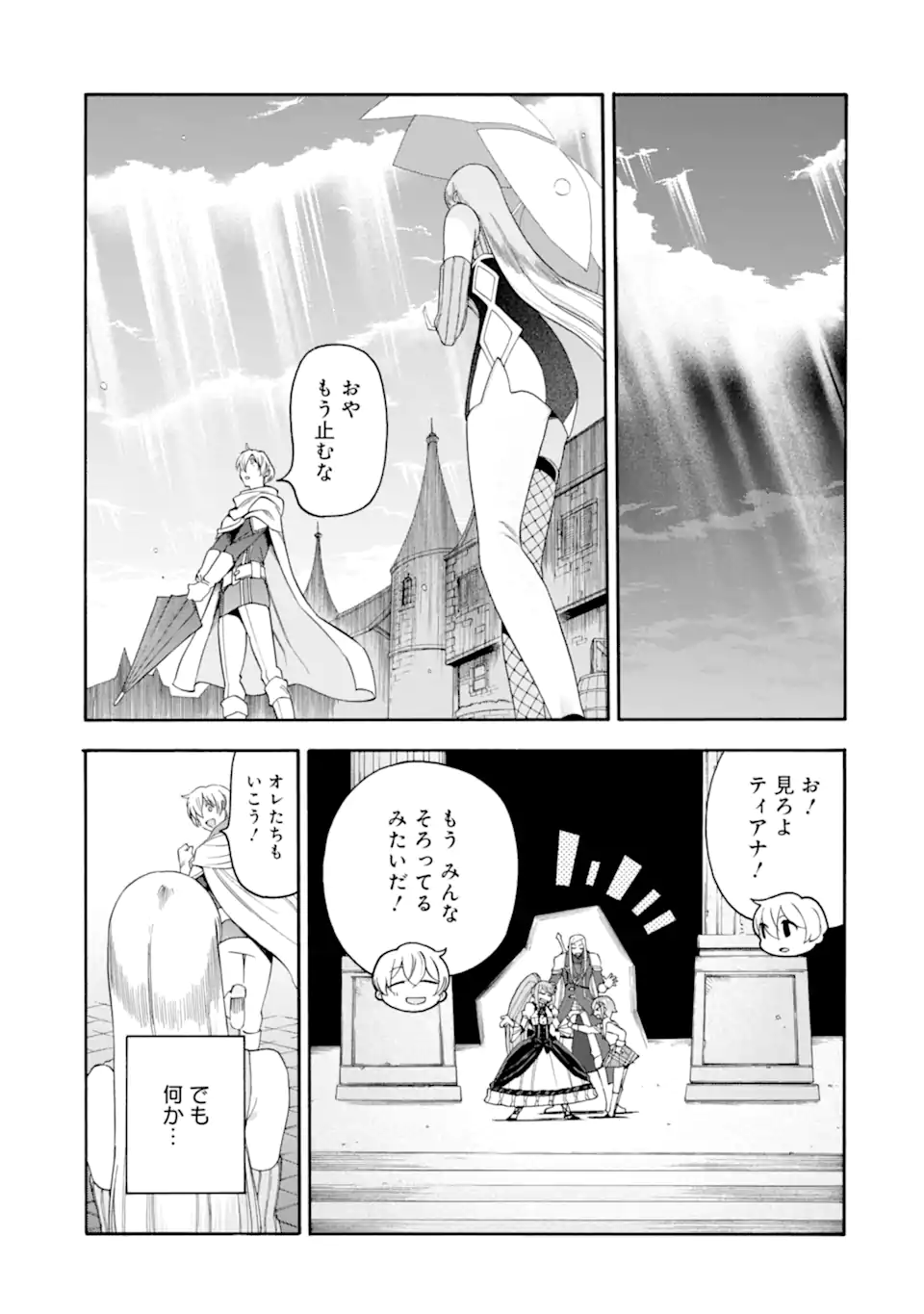 Ikusei Skill wa Mou Iranai to Yuusha Party o Kaiko Sareta no de Taishokukin-gawari ni Moratta Ryouchi o Tsuyoku Shite Miru Chap 59.2 - Next Chap 60.2