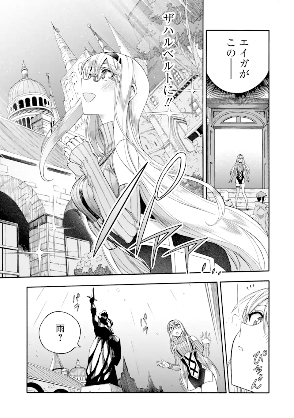 Ikusei Skill wa Mou Iranai to Yuusha Party o Kaiko Sareta no de Taishokukin-gawari ni Moratta Ryouchi o Tsuyoku Shite Miru Chap 59.2 - Next Chap 60.2