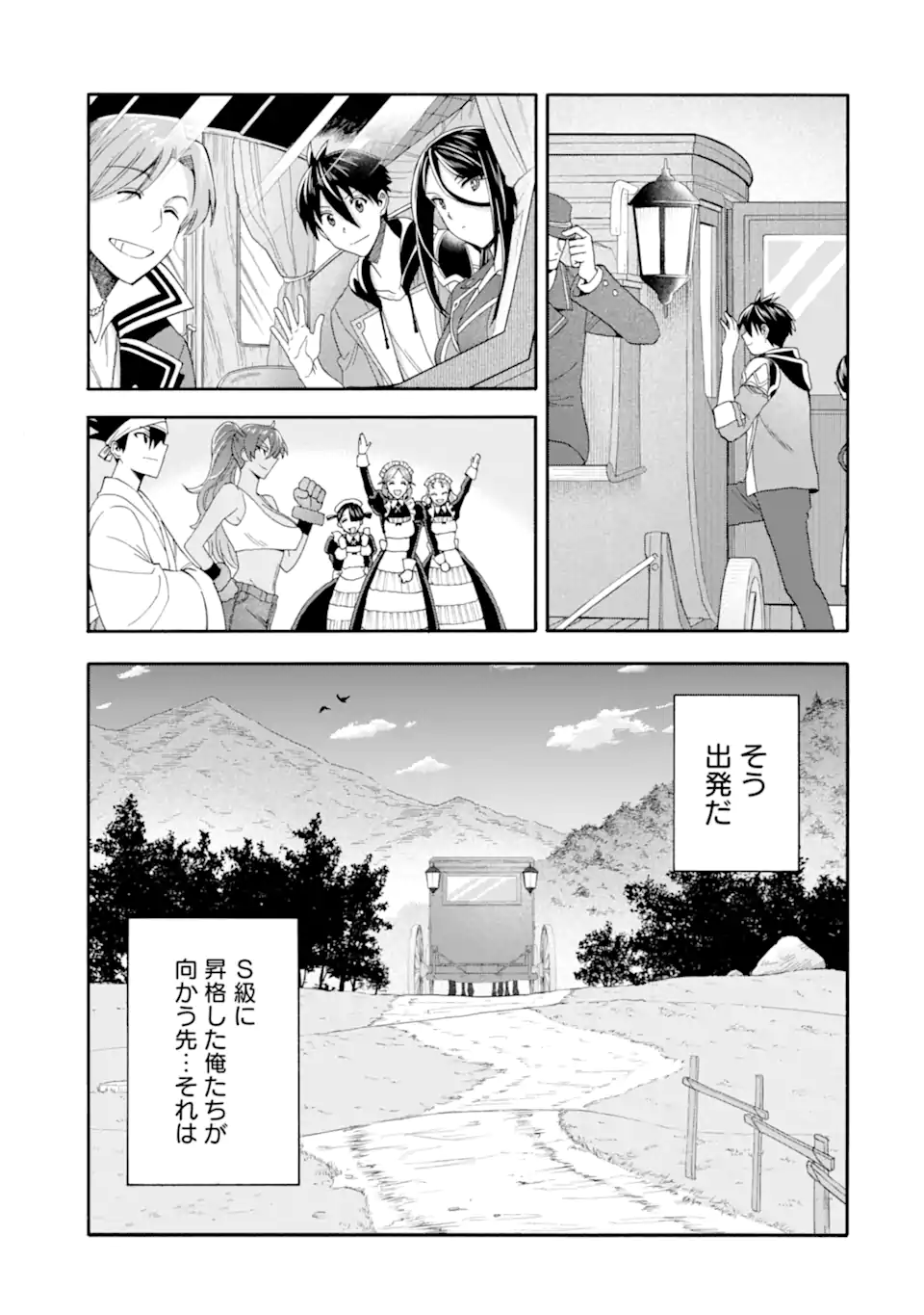 Ikusei Skill wa Mou Iranai to Yuusha Party o Kaiko Sareta no de Taishokukin-gawari ni Moratta Ryouchi o Tsuyoku Shite Miru Chap 59.2 - Next Chap 60.2