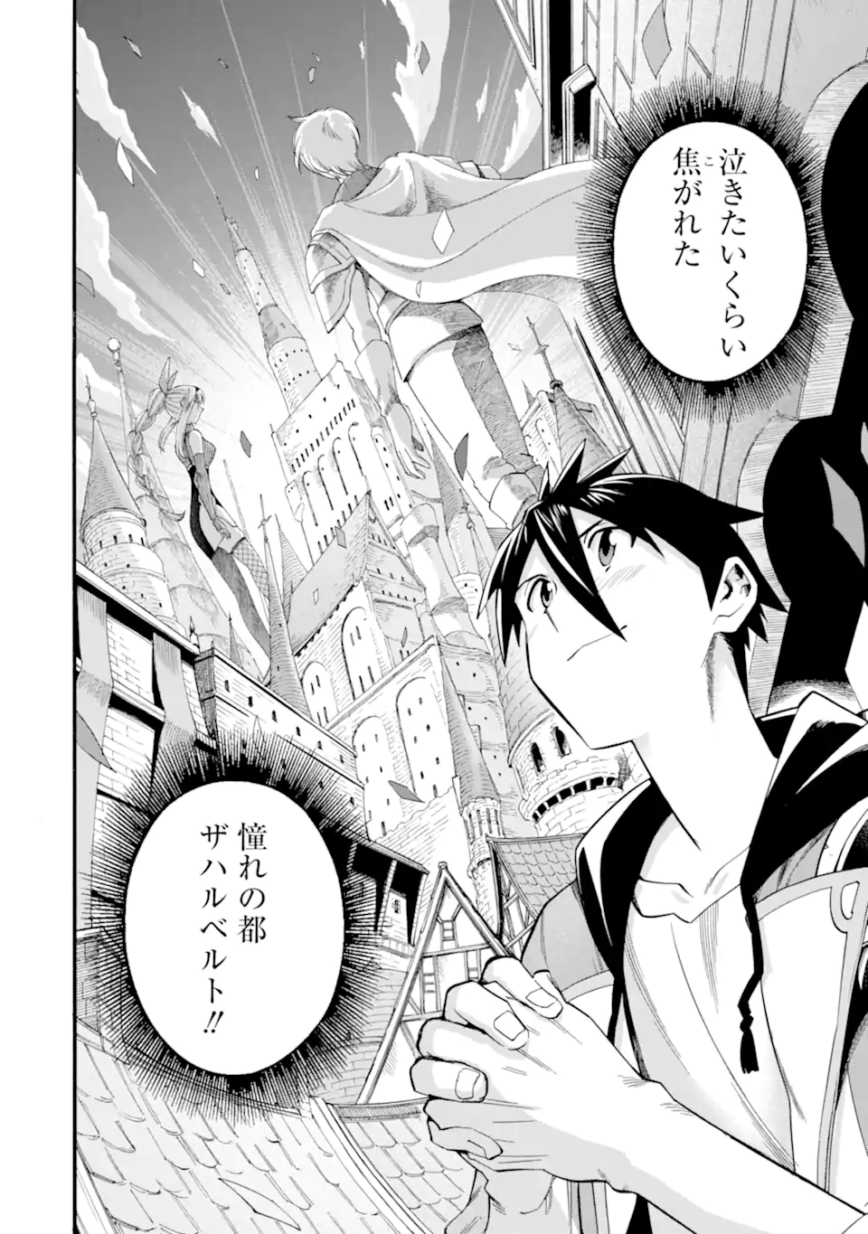 Ikusei Skill wa Mou Iranai to Yuusha Party o Kaiko Sareta no de Taishokukin-gawari ni Moratta Ryouchi o Tsuyoku Shite Miru Chap 59.2 - Next Chap 60.2