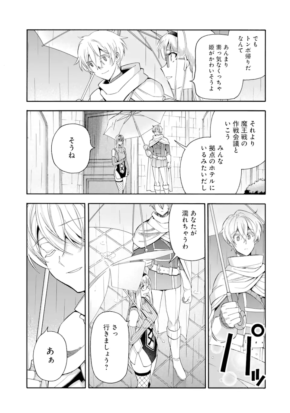 Ikusei Skill wa Mou Iranai to Yuusha Party o Kaiko Sareta no de Taishokukin-gawari ni Moratta Ryouchi o Tsuyoku Shite Miru Chap 59.2 - Next Chap 60.2