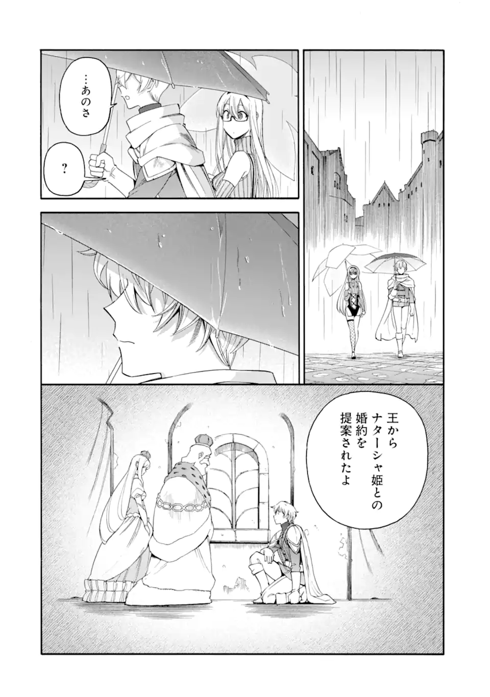 Ikusei Skill wa Mou Iranai to Yuusha Party o Kaiko Sareta no de Taishokukin-gawari ni Moratta Ryouchi o Tsuyoku Shite Miru Chap 59.2 - Next Chap 60.2