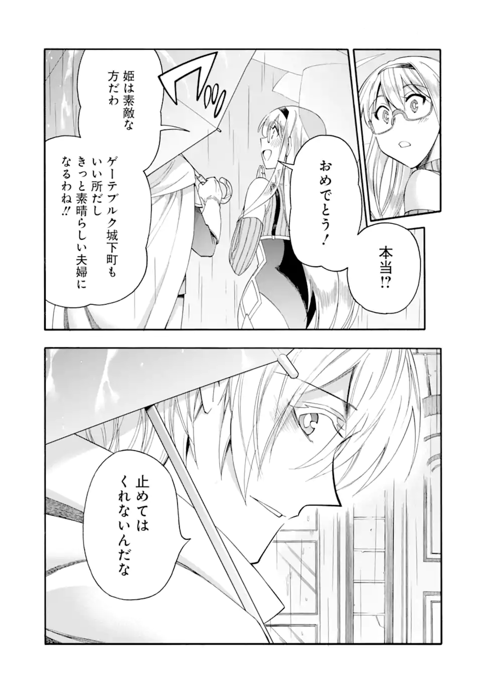 Ikusei Skill wa Mou Iranai to Yuusha Party o Kaiko Sareta no de Taishokukin-gawari ni Moratta Ryouchi o Tsuyoku Shite Miru Chap 59.2 - Next Chap 60.2