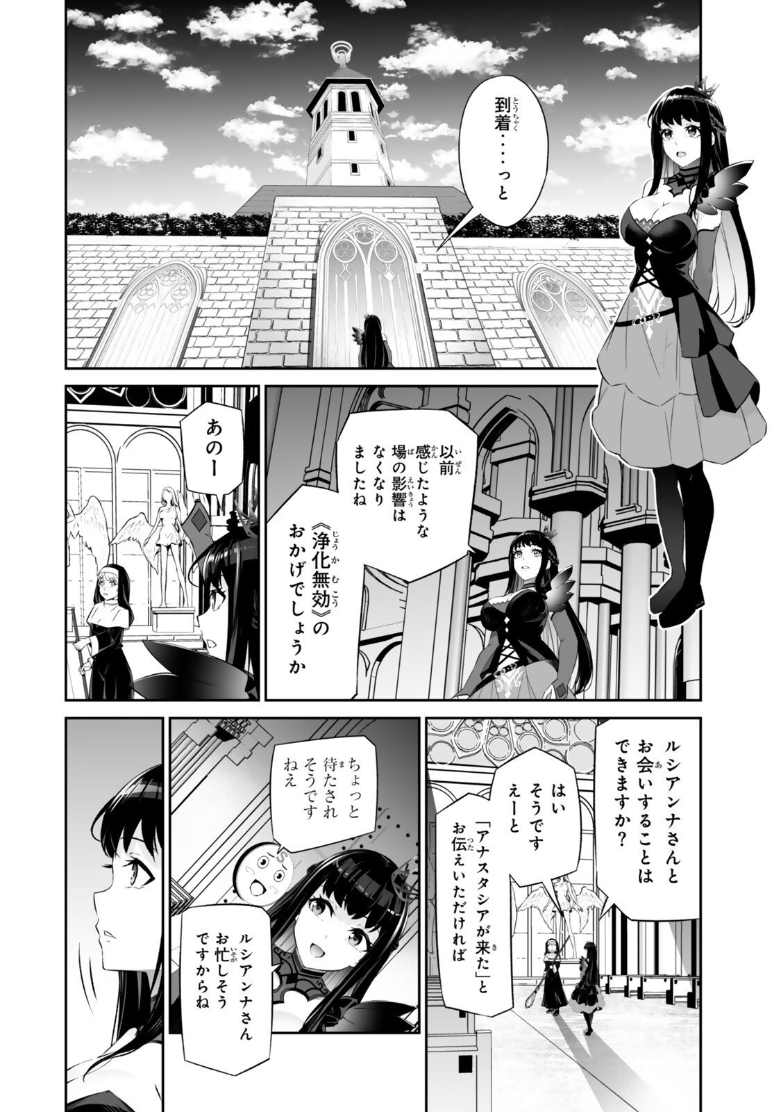 Immortal Princess, Hajimemashita: Free Life Fantasy Online Chap 64.2 - Next Chap 65.2