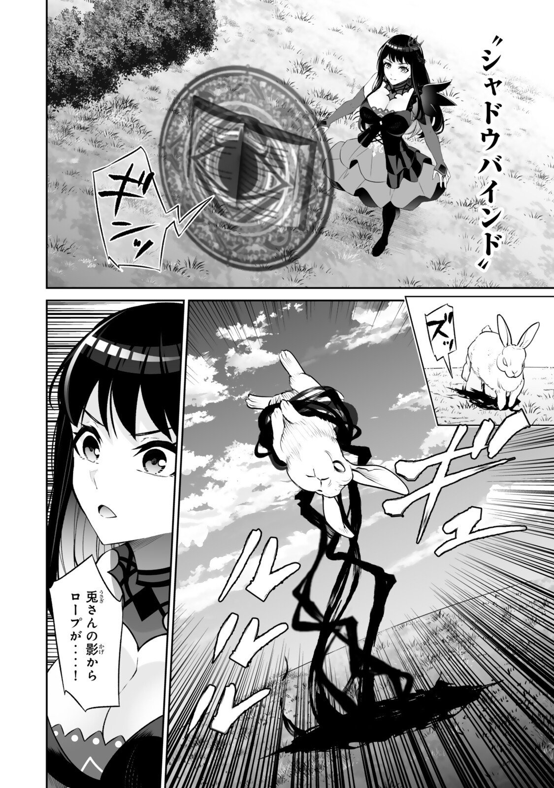 Immortal Princess, Hajimemashita: Free Life Fantasy Online Chap 64.2 - Next Chap 65.2