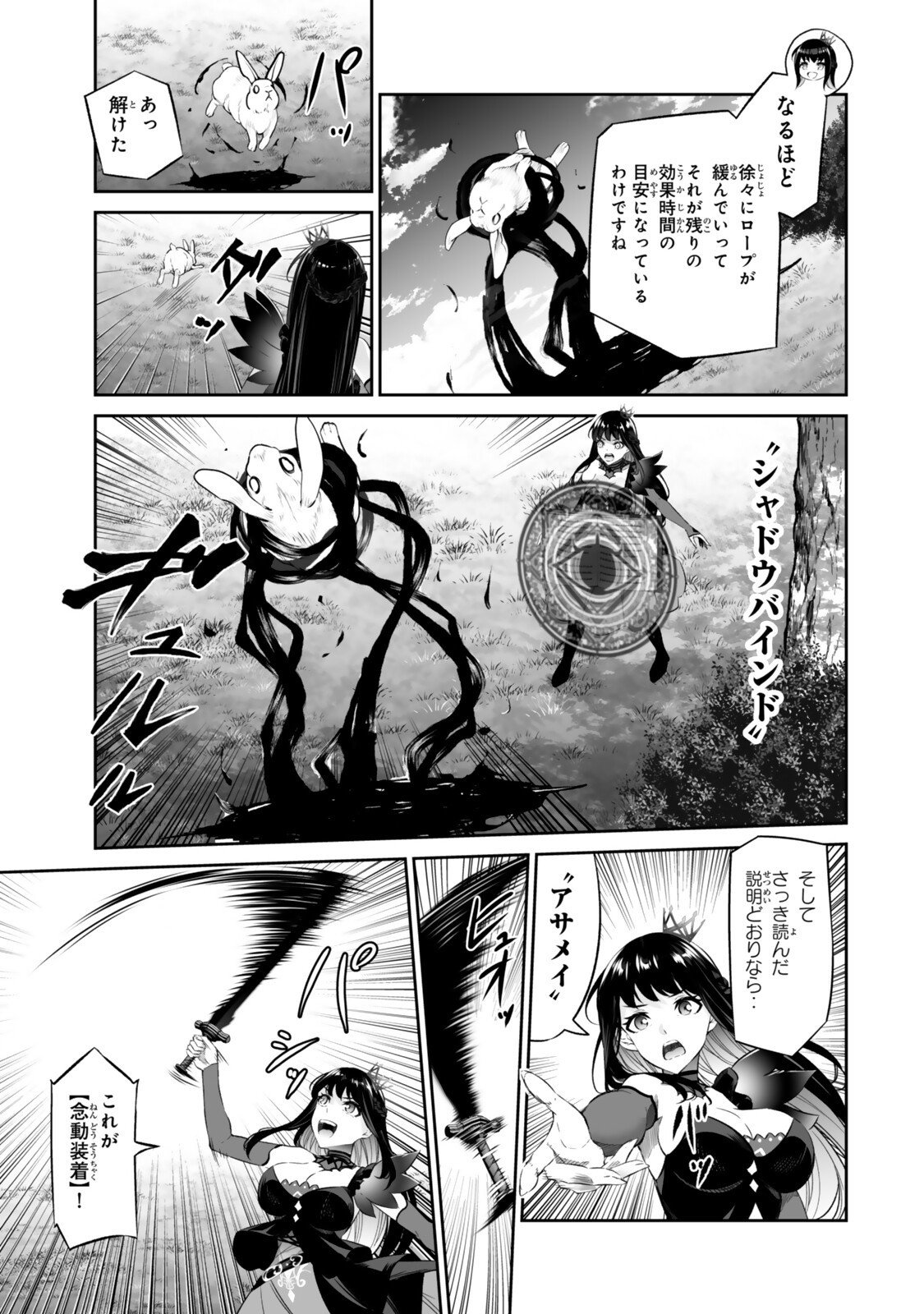 Immortal Princess, Hajimemashita: Free Life Fantasy Online Chap 64.2 - Next Chap 65.2