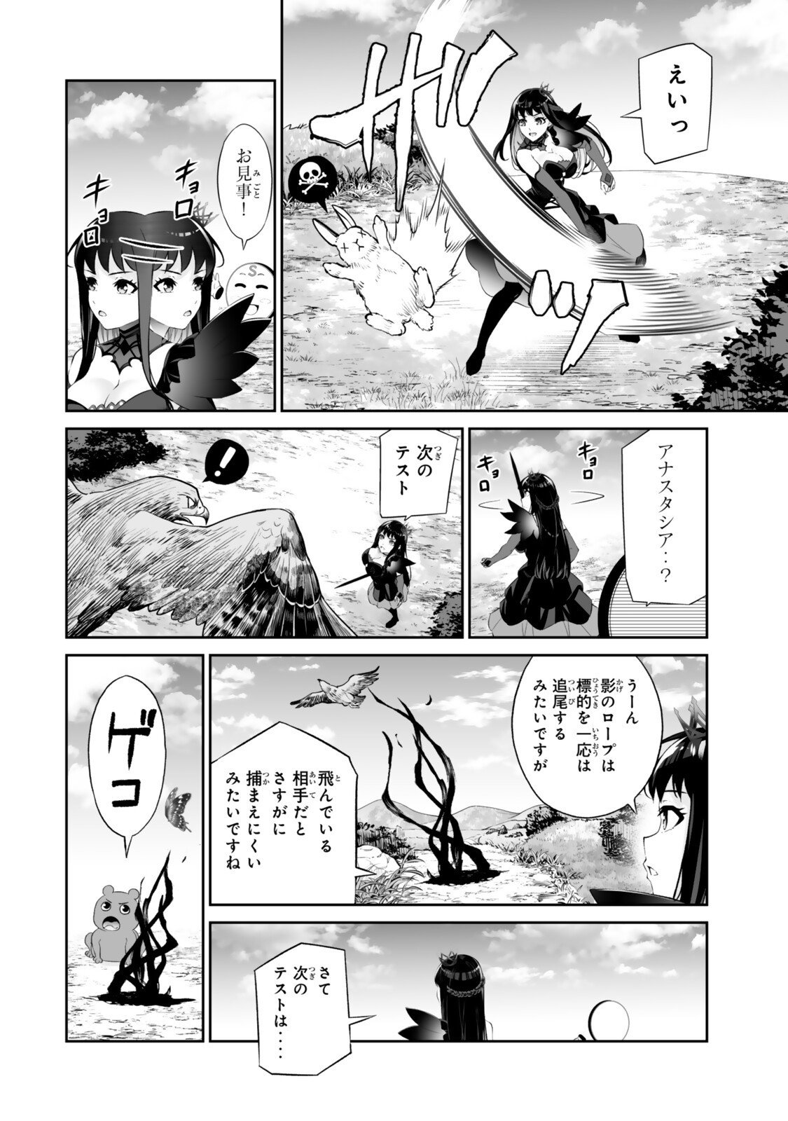 Immortal Princess, Hajimemashita: Free Life Fantasy Online Chap 64.2 - Next Chap 65.2