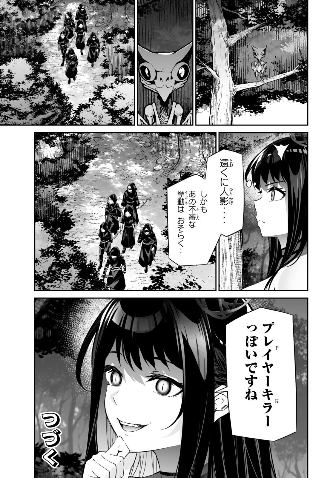 Immortal Princess, Hajimemashita: Free Life Fantasy Online Chap 64.2 - Next Chap 65.2