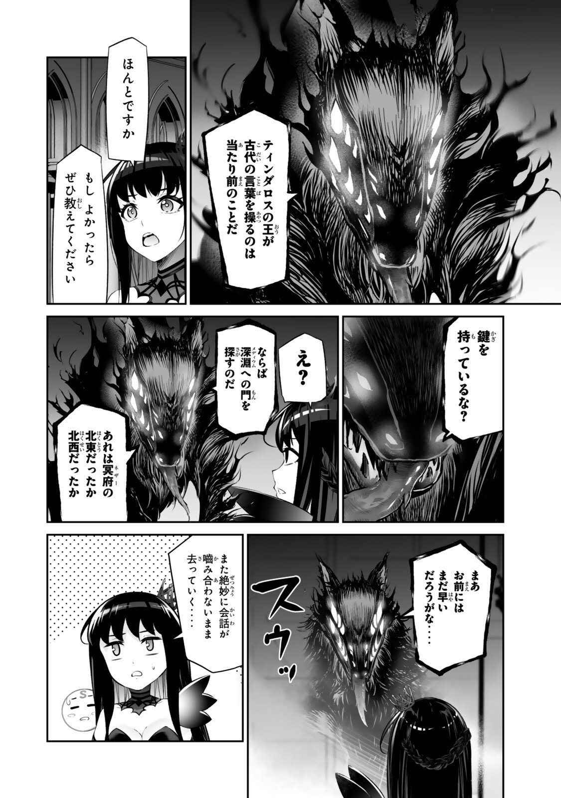 Immortal Princess, Hajimemashita: Free Life Fantasy Online Chap 64.2 - Next Chap 65.2