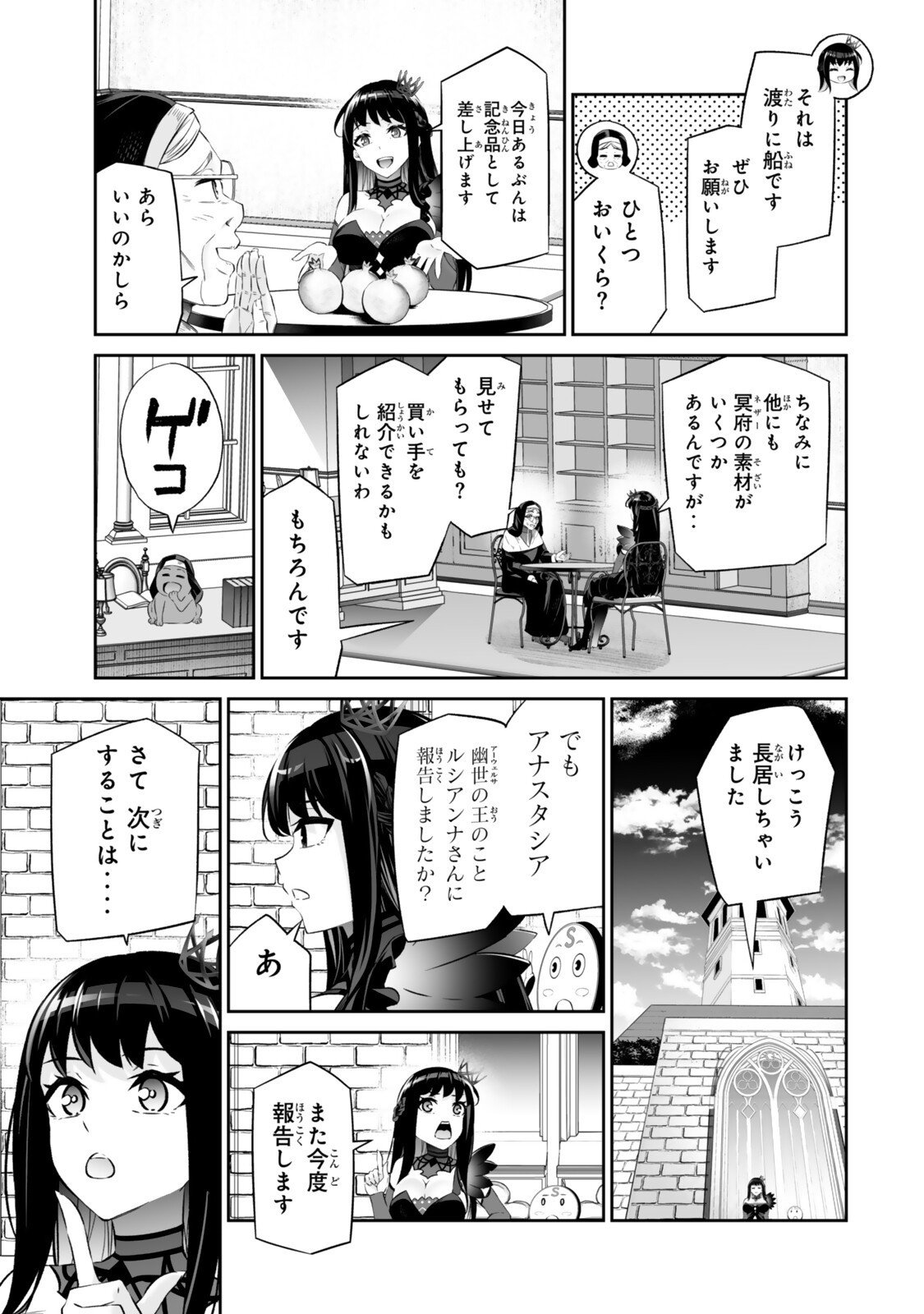 Immortal Princess, Hajimemashita: Free Life Fantasy Online Chap 64.2 - Next Chap 65.2