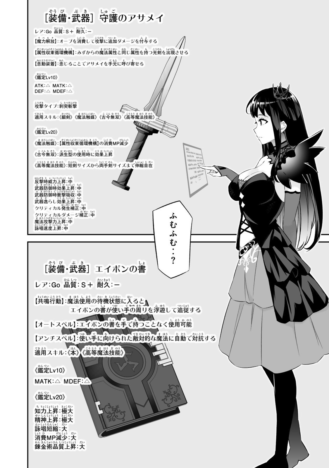 Immortal Princess, Hajimemashita: Free Life Fantasy Online Chap 64.2 - Next Chap 65.2