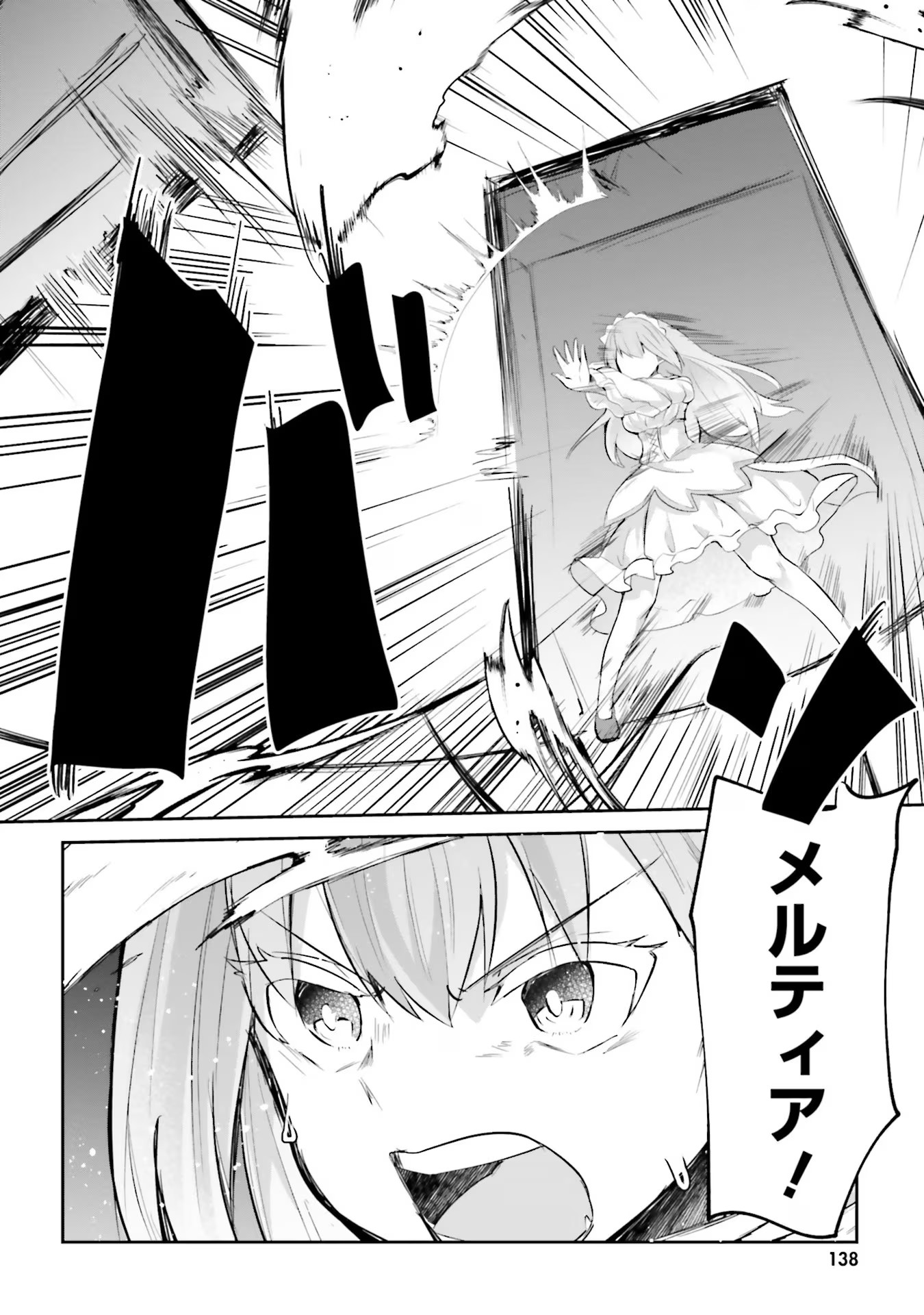 Inbi na Doukutsu no Sono Oku de Chap 16 - Next Chap 17