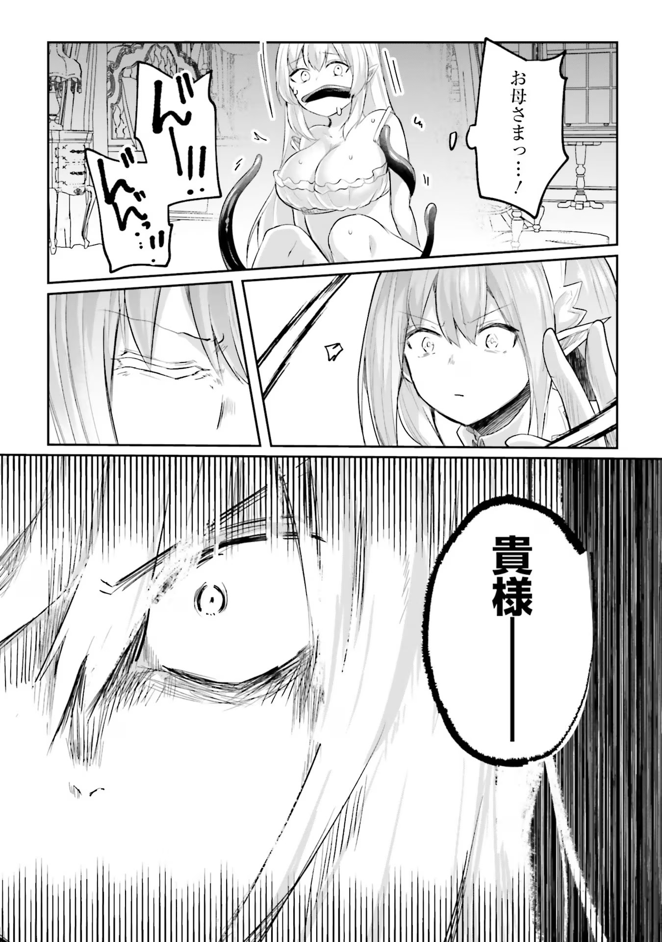 Inbi na Doukutsu no Sono Oku de Chap 16 - Next Chap 17