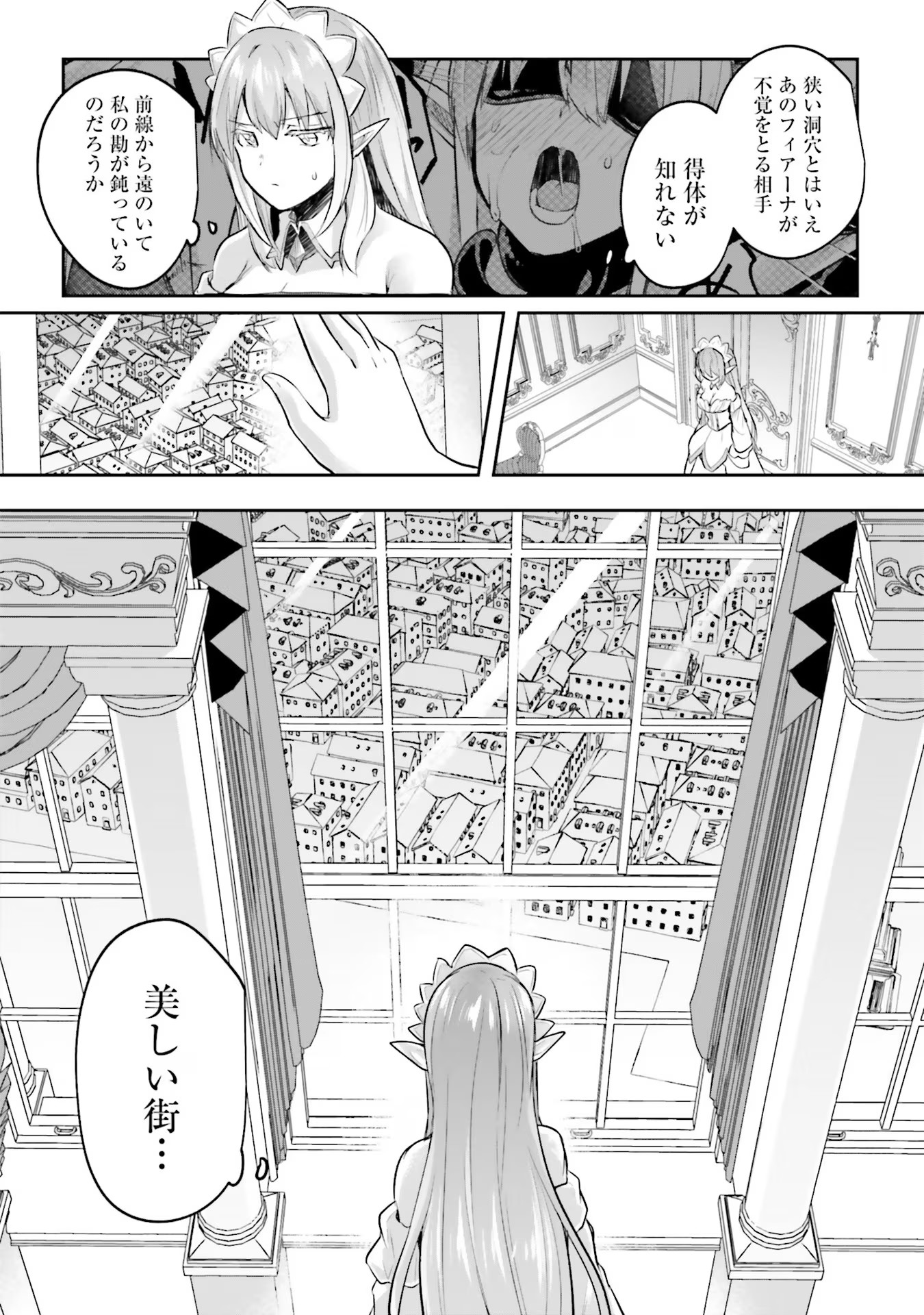 Inbi na Doukutsu no Sono Oku de Chap 16 - Next Chap 17