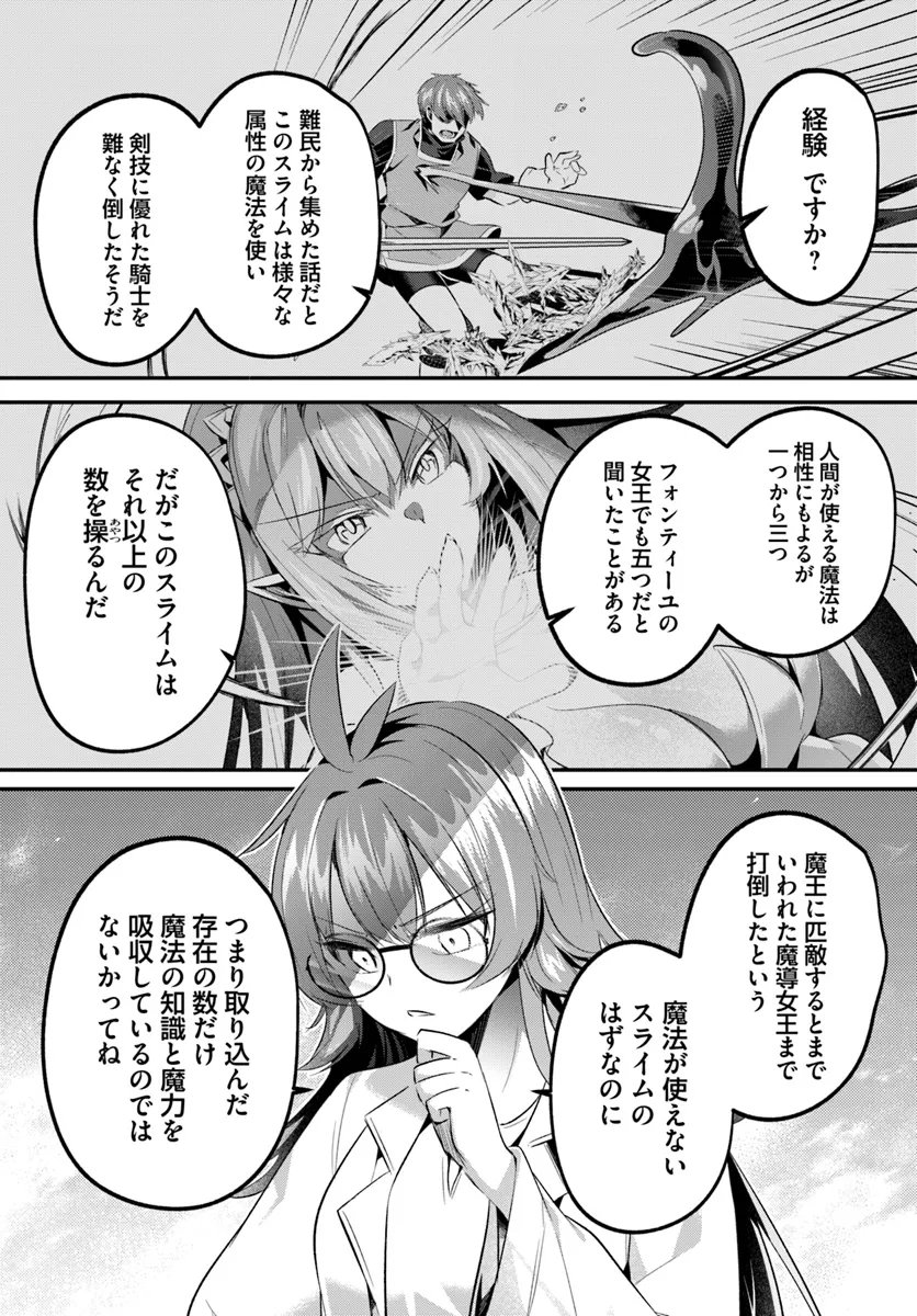 Inbi na Doukutsu no Sono Oku de Chap 45.1 - Next Chap 46.1