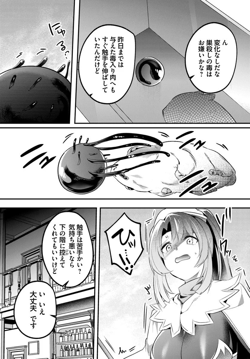 Inbi na Doukutsu no Sono Oku de Chap 45.1 - Next Chap 46.1