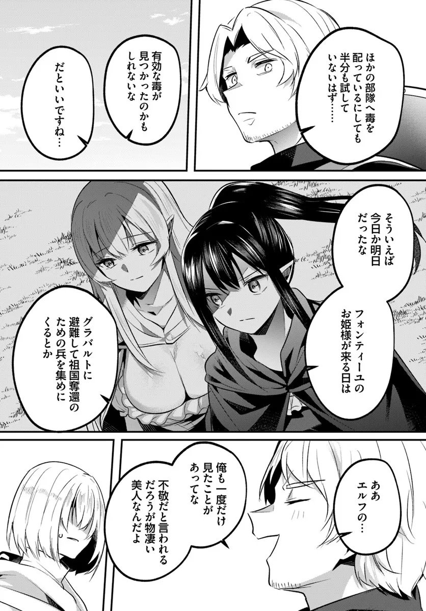 Inbi na Doukutsu no Sono Oku de Chap 45.2 - Next Chap 46.2