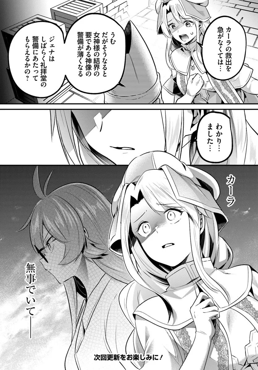 Inbi na Doukutsu no Sono Oku de Chap 45.2 - Next Chap 46.2