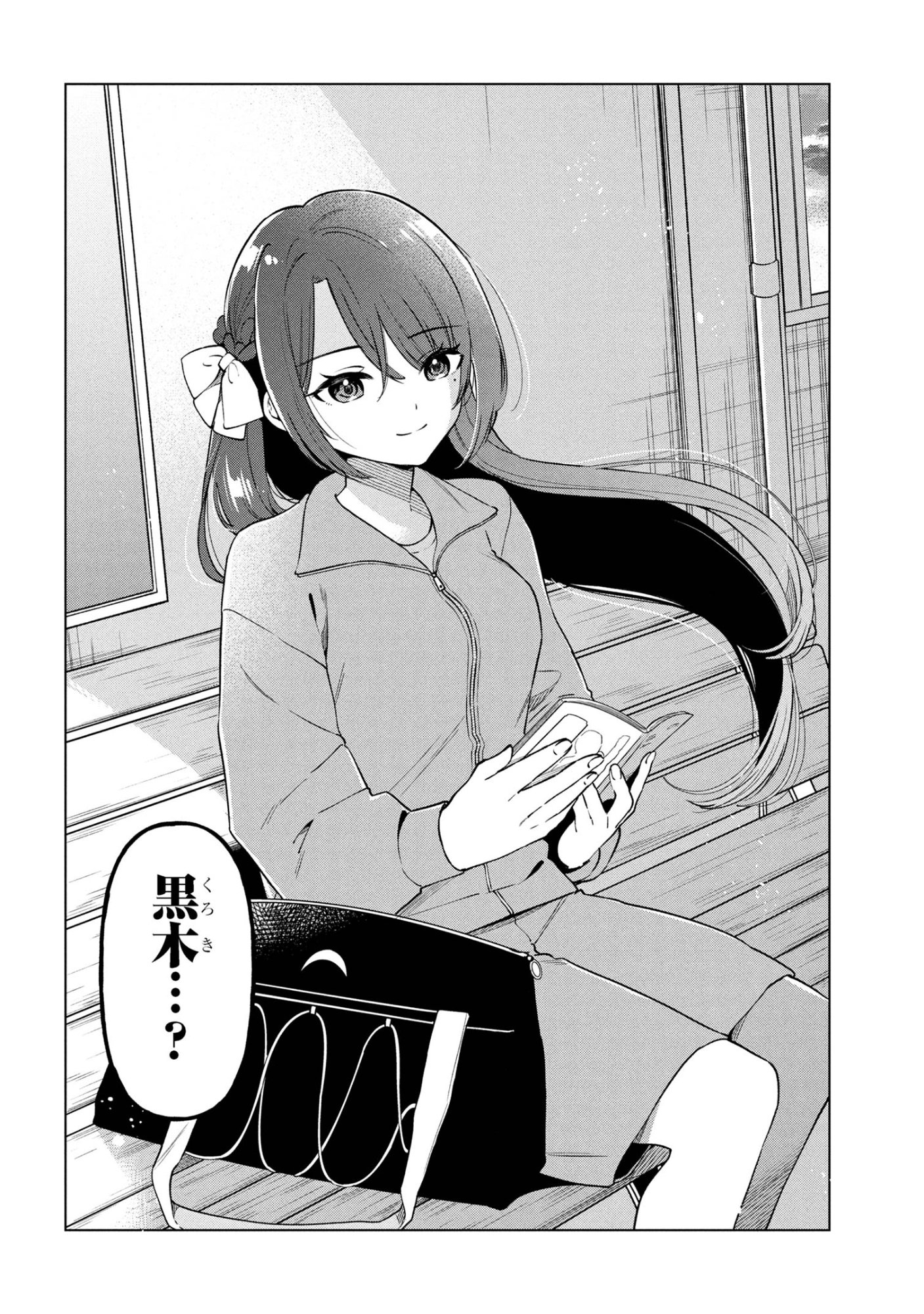 陰キャの俺が席替えでS級美少女に囲まれたら秘密の関係が始まった  Chap 6 - Next Chap 7