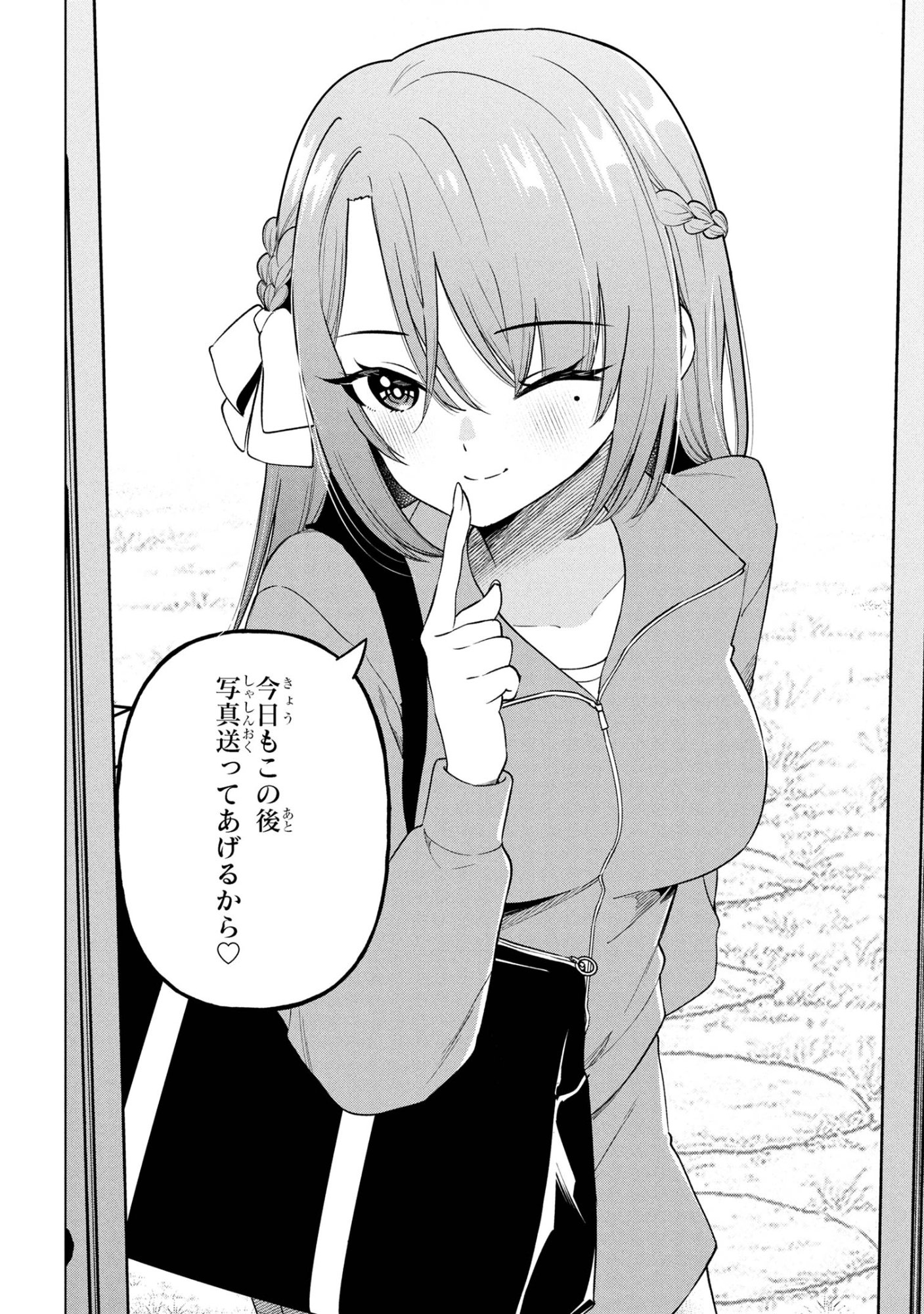 陰キャの俺が席替えでS級美少女に囲まれたら秘密の関係が始まった  Chap 7 - Next Chap 8