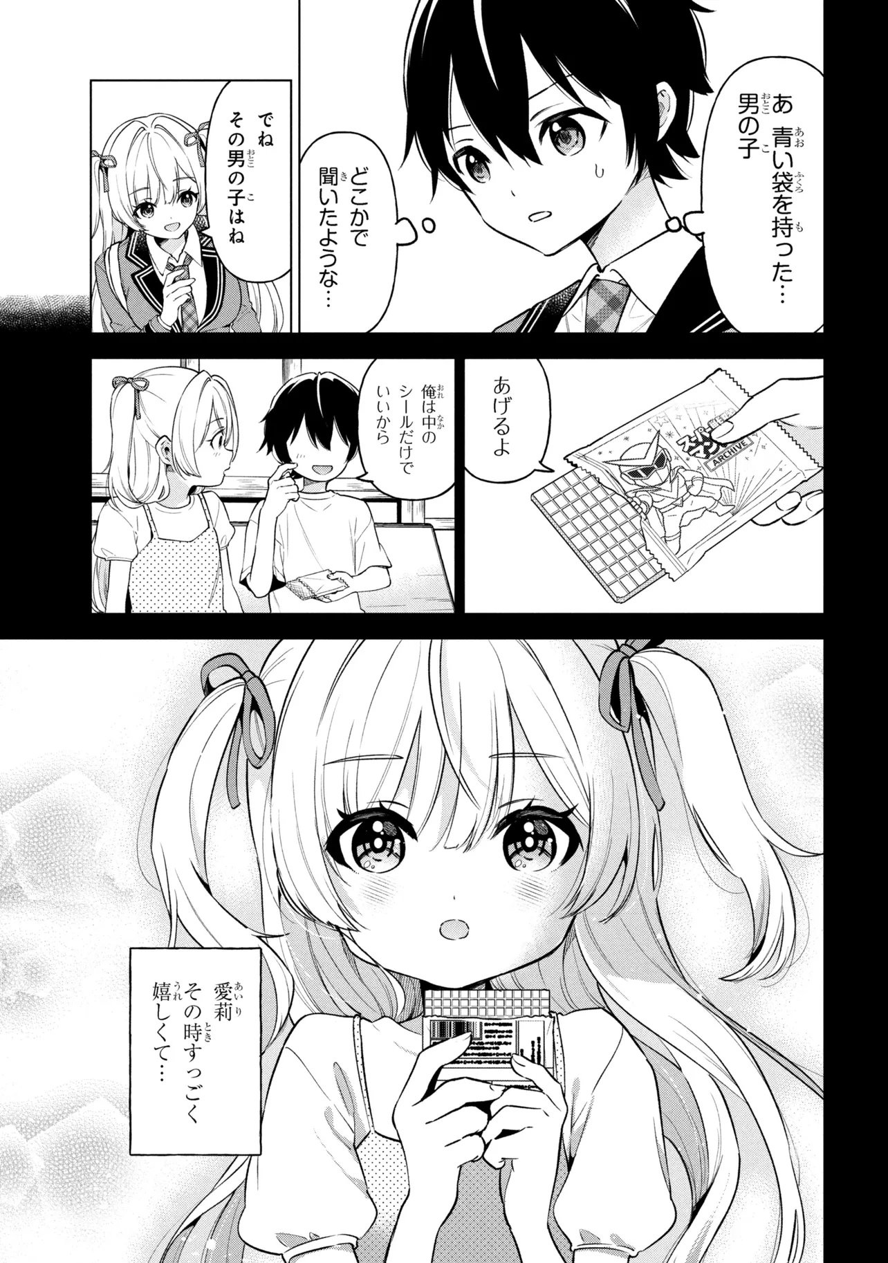 陰キャの俺が席替えでS級美少女に囲まれたら秘密の関係が始まった Chap 8 - Next Chap 9