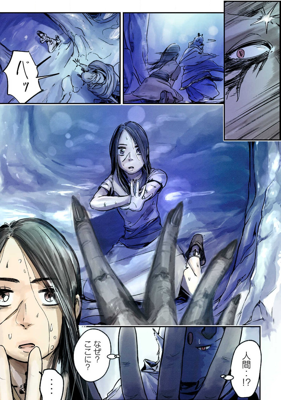 Hitobito wo Kagenagara Sukutteiru Eiyuu, Jitsu wa Koushaku-ka no Kuzu Musuko. Toiu no wo Shui wa Shitteiru - Chapter 1 - Page 12