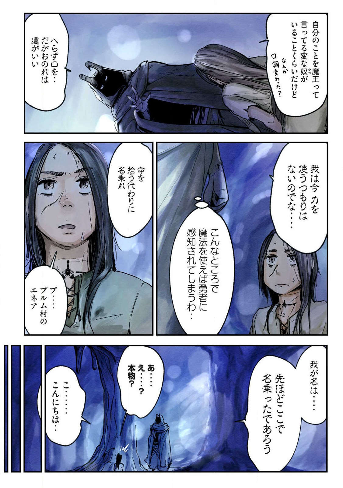 Hitobito wo Kagenagara Sukutteiru Eiyuu, Jitsu wa Koushaku-ka no Kuzu Musuko. Toiu no wo Shui wa Shitteiru - Chapter 1 - Page 14