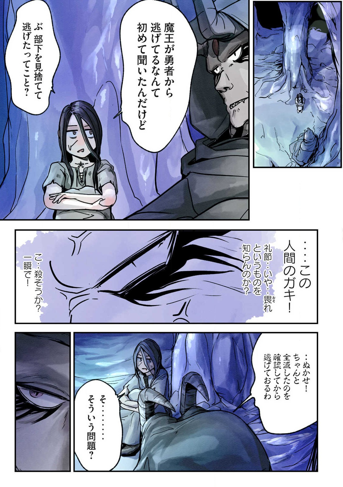 Hitobito wo Kagenagara Sukutteiru Eiyuu, Jitsu wa Koushaku-ka no Kuzu Musuko. Toiu no wo Shui wa Shitteiru - Chapter 1 - Page 15