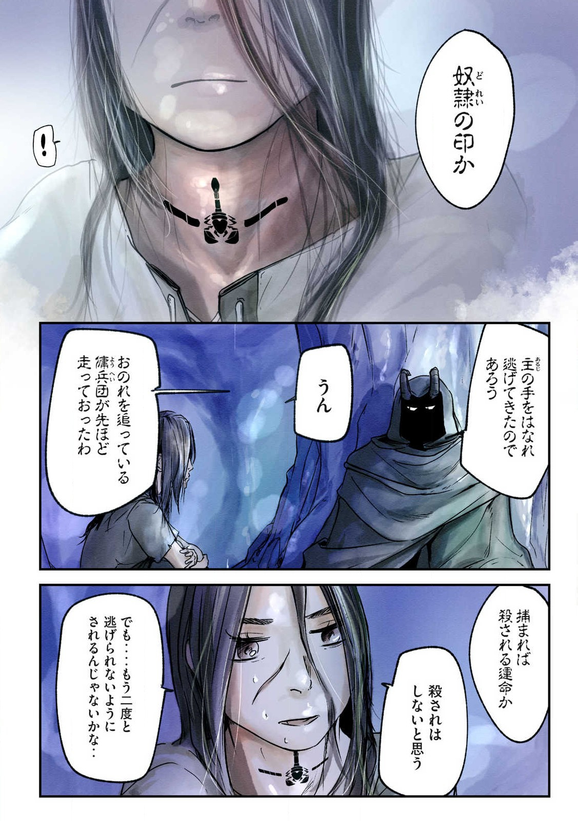 Hitobito wo Kagenagara Sukutteiru Eiyuu, Jitsu wa Koushaku-ka no Kuzu Musuko. Toiu no wo Shui wa Shitteiru - Chapter 1 - Page 16