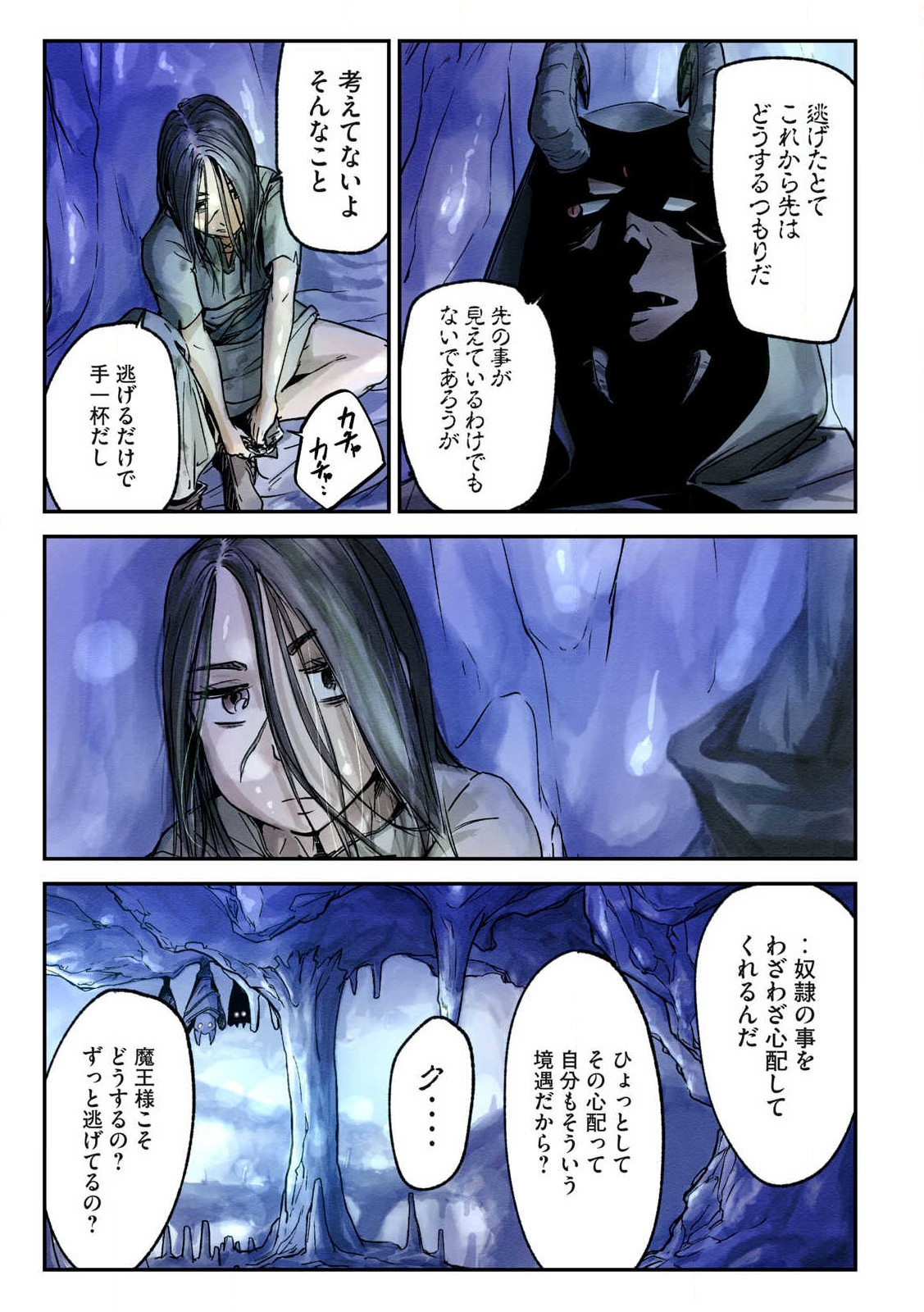 Hitobito wo Kagenagara Sukutteiru Eiyuu, Jitsu wa Koushaku-ka no Kuzu Musuko. Toiu no wo Shui wa Shitteiru - Chapter 1 - Page 17