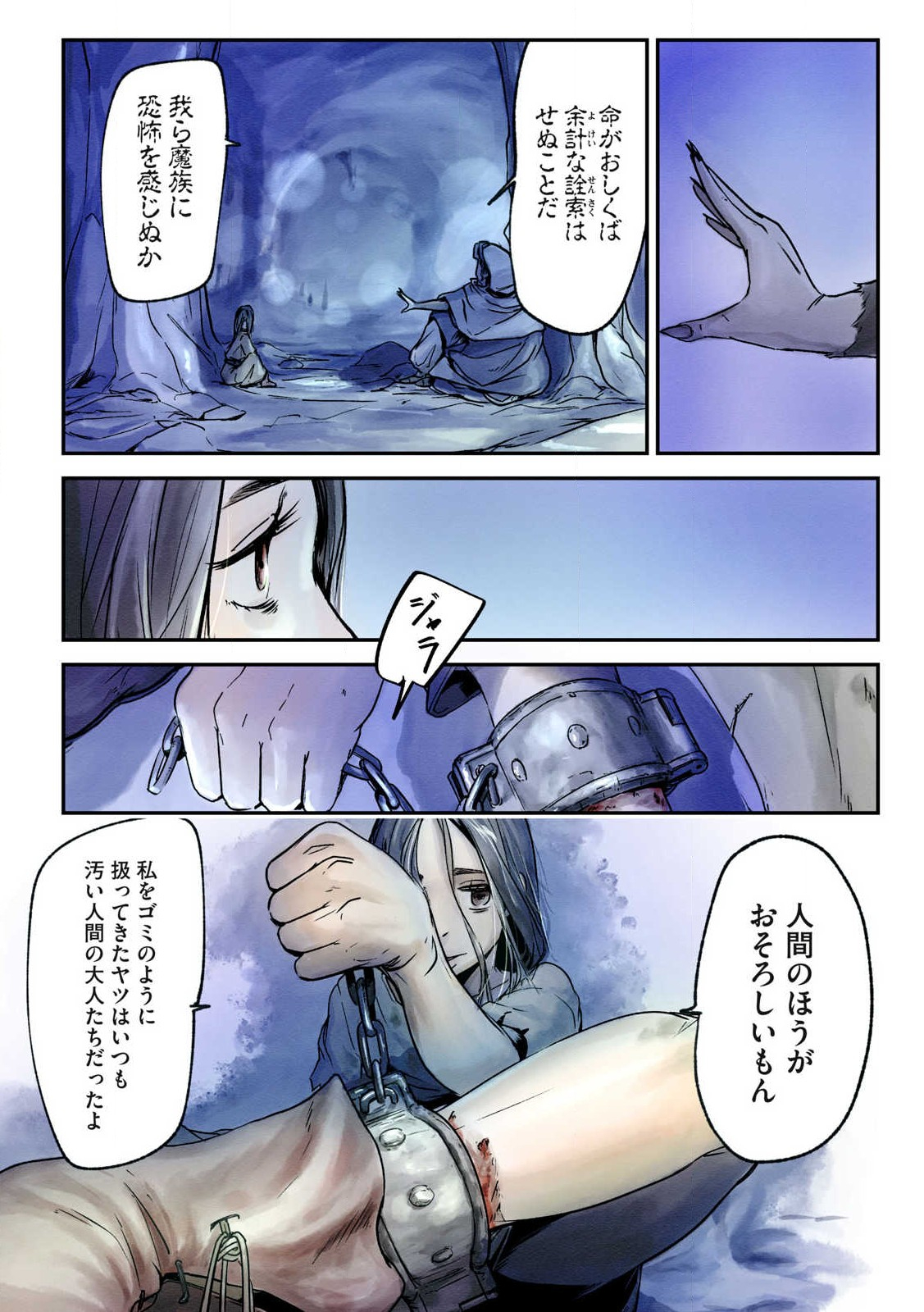 Hitobito wo Kagenagara Sukutteiru Eiyuu, Jitsu wa Koushaku-ka no Kuzu Musuko. Toiu no wo Shui wa Shitteiru - Chapter 1 - Page 18