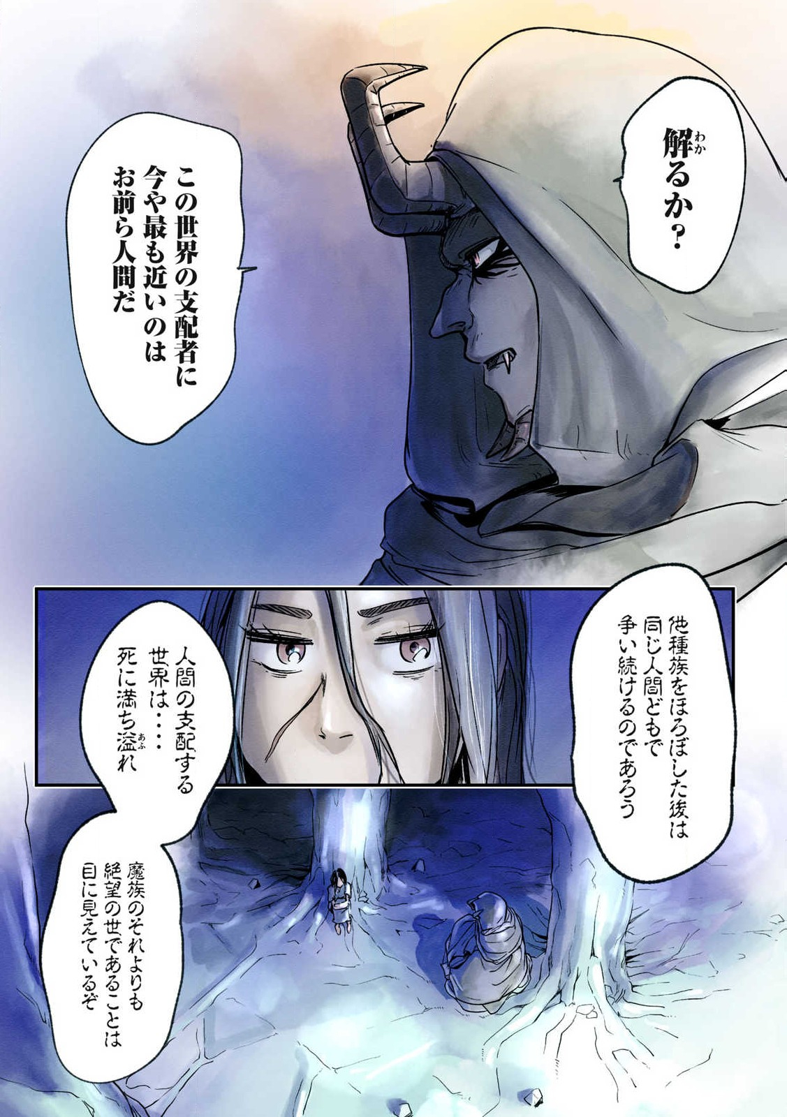 Hitobito wo Kagenagara Sukutteiru Eiyuu, Jitsu wa Koushaku-ka no Kuzu Musuko. Toiu no wo Shui wa Shitteiru - Chapter 1 - Page 21