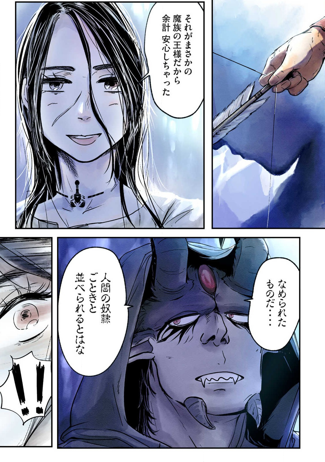 Hitobito wo Kagenagara Sukutteiru Eiyuu, Jitsu wa Koushaku-ka no Kuzu Musuko. Toiu no wo Shui wa Shitteiru - Chapter 1 - Page 23