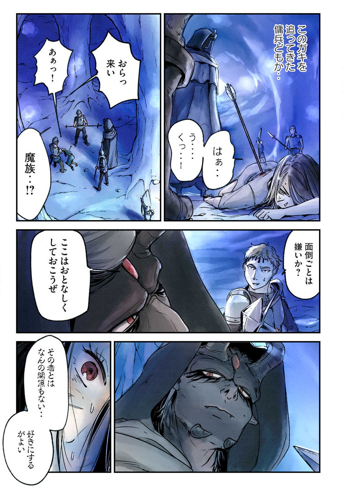 Hitobito wo Kagenagara Sukutteiru Eiyuu, Jitsu wa Koushaku-ka no Kuzu Musuko. Toiu no wo Shui wa Shitteiru - Chapter 1 - Page 25