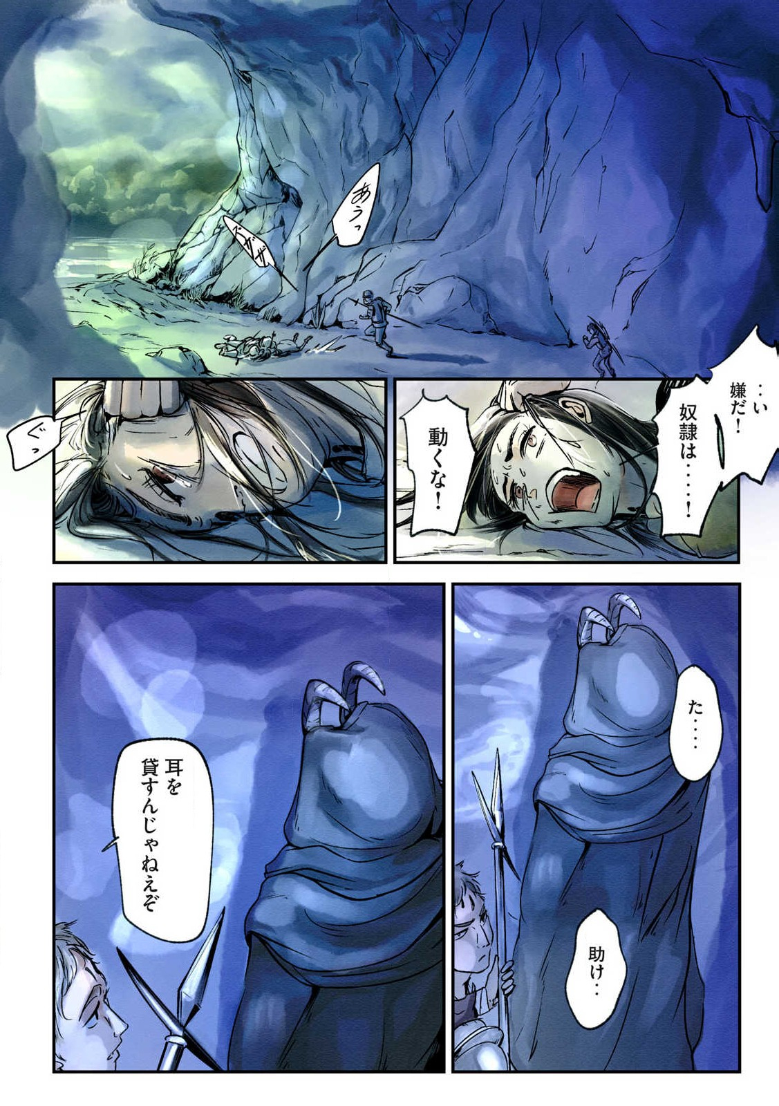 Hitobito wo Kagenagara Sukutteiru Eiyuu, Jitsu wa Koushaku-ka no Kuzu Musuko. Toiu no wo Shui wa Shitteiru - Chapter 1 - Page 28