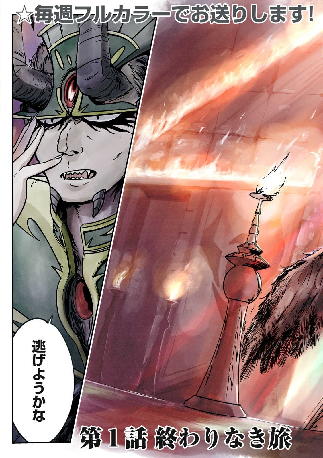 Hitobito wo Kagenagara Sukutteiru Eiyuu, Jitsu wa Koushaku-ka no Kuzu Musuko. Toiu no wo Shui wa Shitteiru - Chapter 1 - Page 3