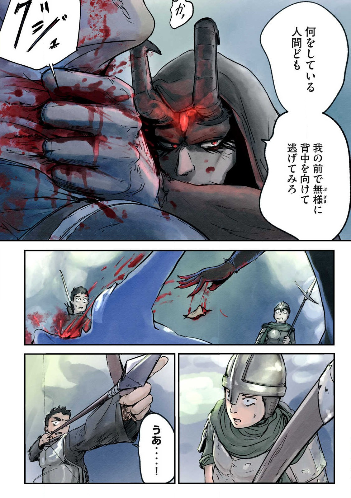 Hitobito wo Kagenagara Sukutteiru Eiyuu, Jitsu wa Koushaku-ka no Kuzu Musuko. Toiu no wo Shui wa Shitteiru - Chapter 1 - Page 32