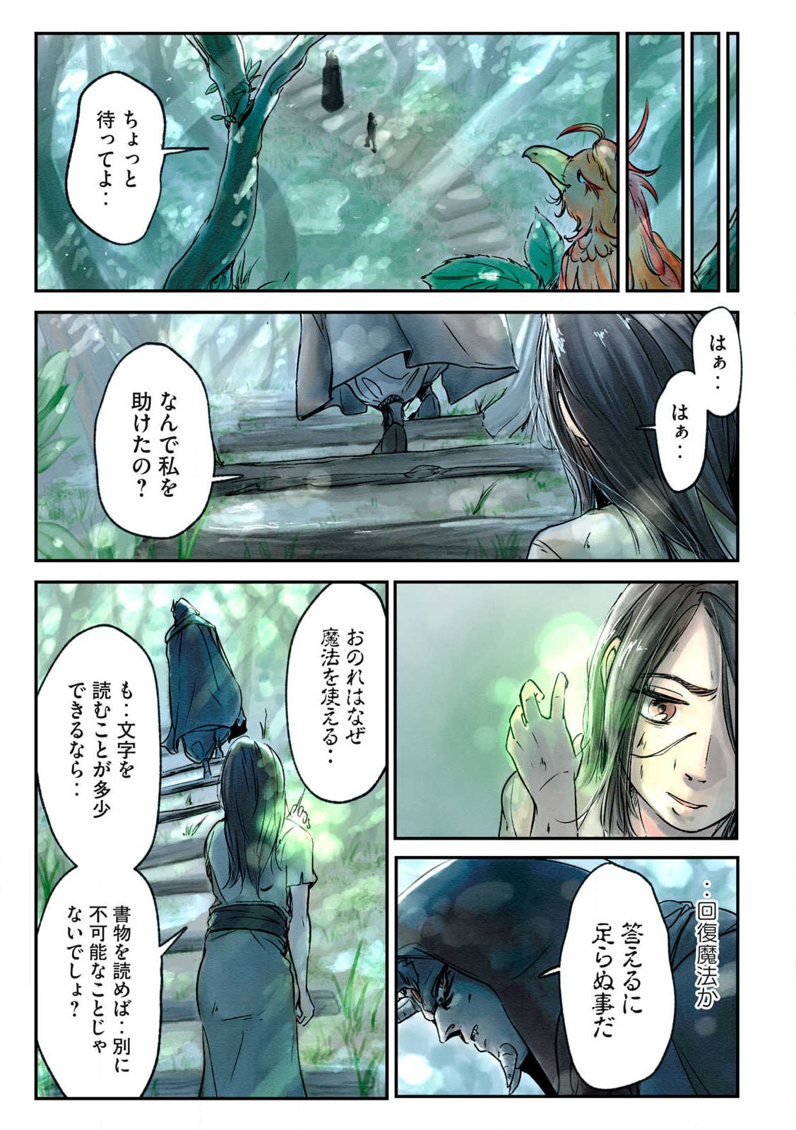 Hitobito wo Kagenagara Sukutteiru Eiyuu, Jitsu wa Koushaku-ka no Kuzu Musuko. Toiu no wo Shui wa Shitteiru - Chapter 1 - Page 35