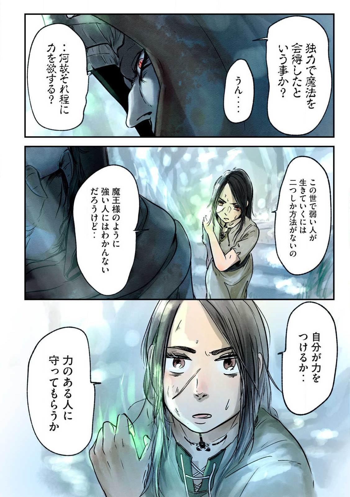 Hitobito wo Kagenagara Sukutteiru Eiyuu, Jitsu wa Koushaku-ka no Kuzu Musuko. Toiu no wo Shui wa Shitteiru - Chapter 1 - Page 36