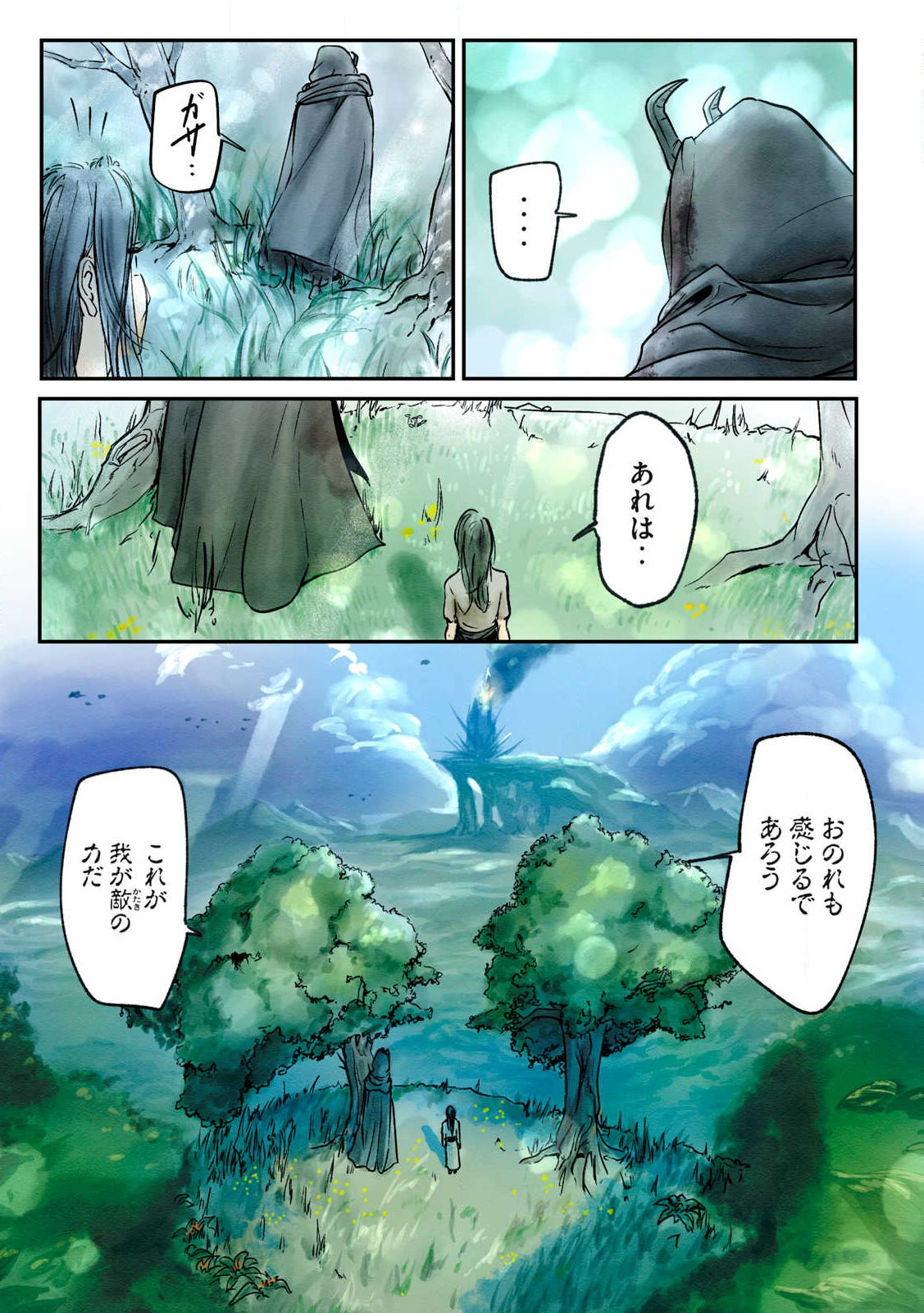 Hitobito wo Kagenagara Sukutteiru Eiyuu, Jitsu wa Koushaku-ka no Kuzu Musuko. Toiu no wo Shui wa Shitteiru - Chapter 1 - Page 37