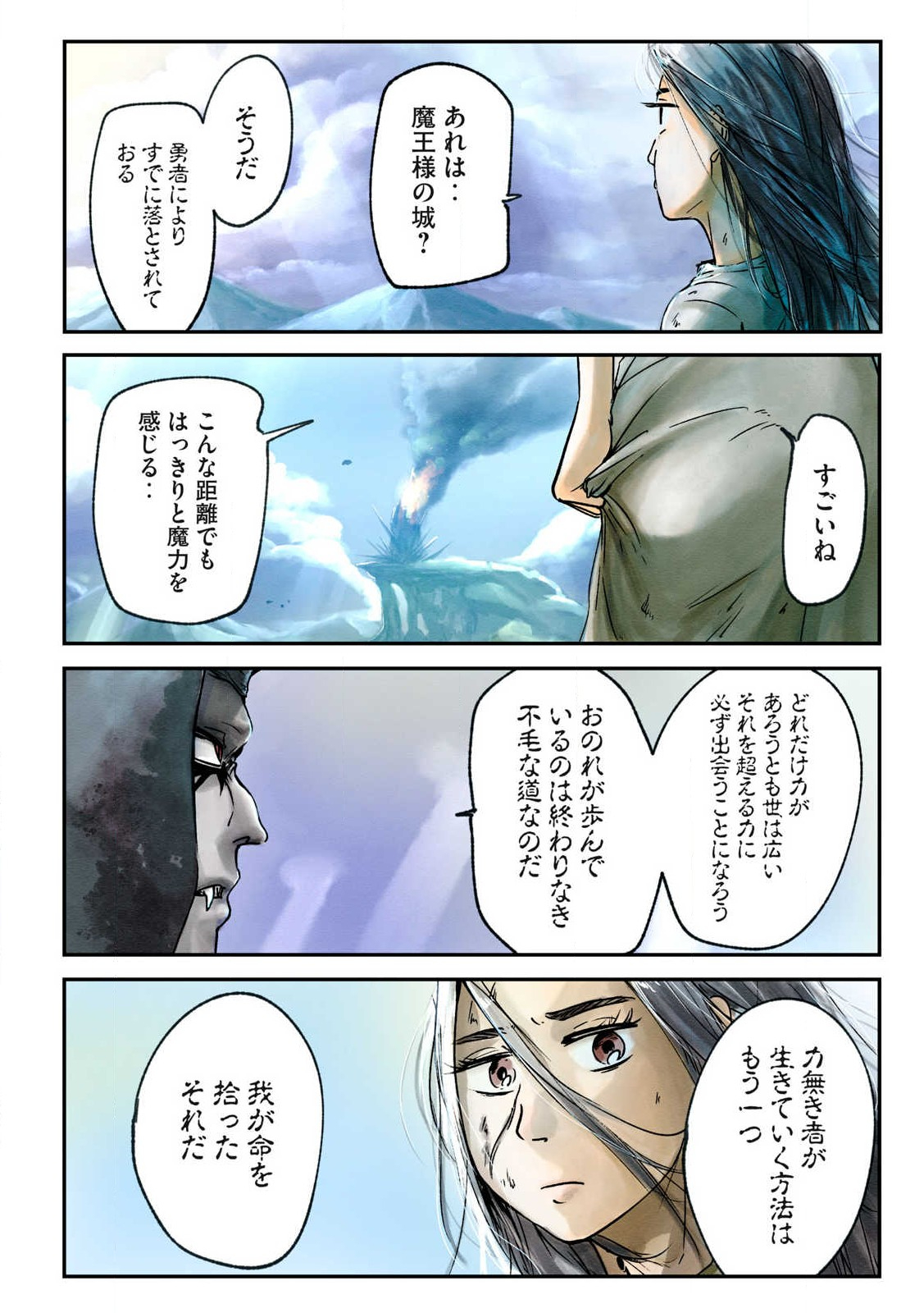 Hitobito wo Kagenagara Sukutteiru Eiyuu, Jitsu wa Koushaku-ka no Kuzu Musuko. Toiu no wo Shui wa Shitteiru - Chapter 1 - Page 38