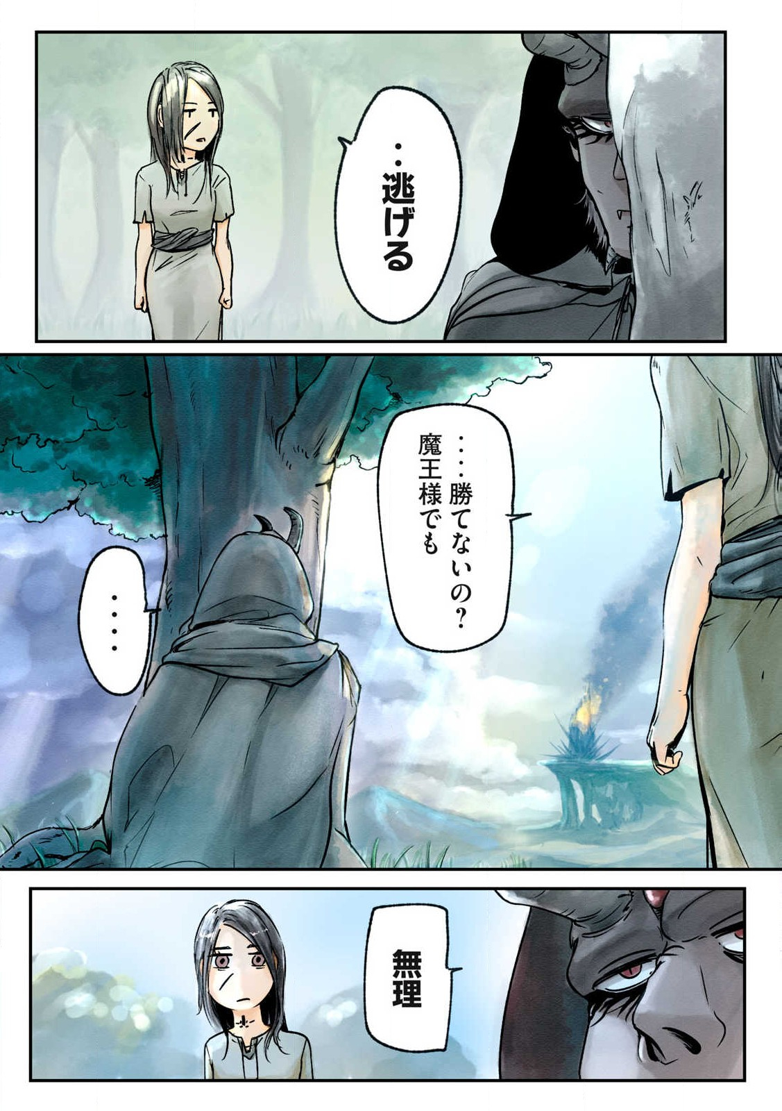 Hitobito wo Kagenagara Sukutteiru Eiyuu, Jitsu wa Koushaku-ka no Kuzu Musuko. Toiu no wo Shui wa Shitteiru - Chapter 1 - Page 39