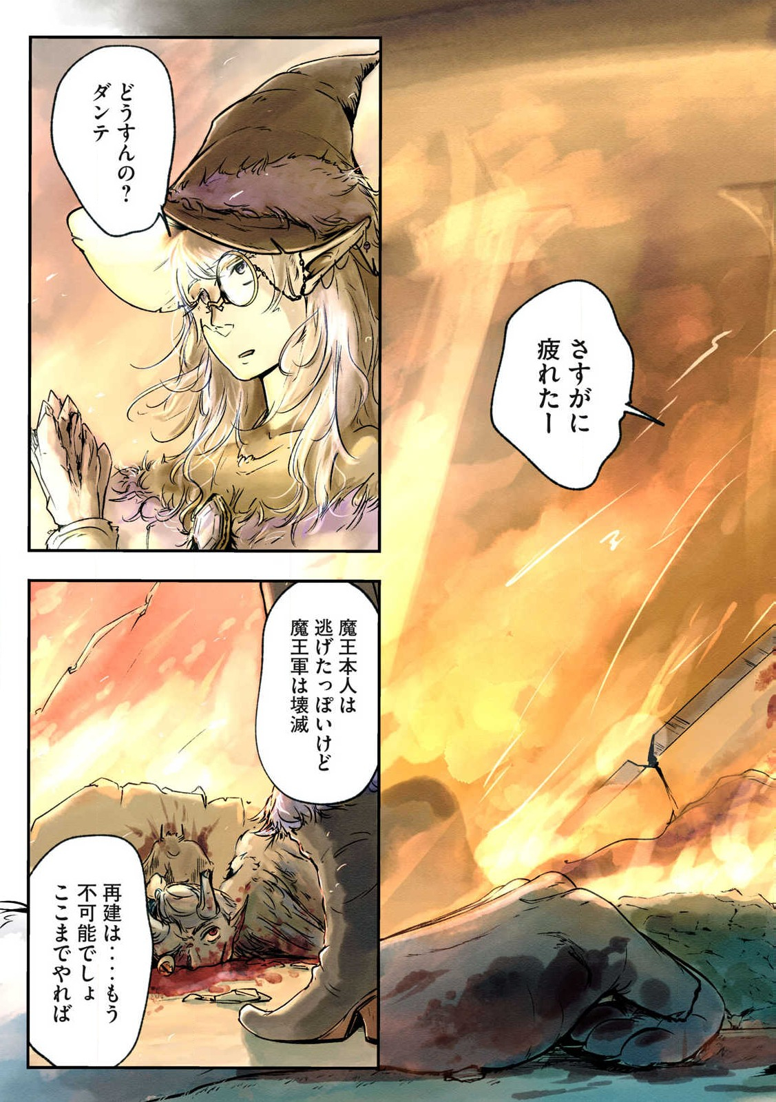 Hitobito wo Kagenagara Sukutteiru Eiyuu, Jitsu wa Koushaku-ka no Kuzu Musuko. Toiu no wo Shui wa Shitteiru - Chapter 1 - Page 41