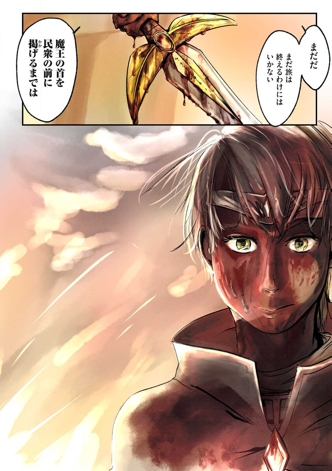 Hitobito wo Kagenagara Sukutteiru Eiyuu, Jitsu wa Koushaku-ka no Kuzu Musuko. Toiu no wo Shui wa Shitteiru - Chapter 1 - Page 42